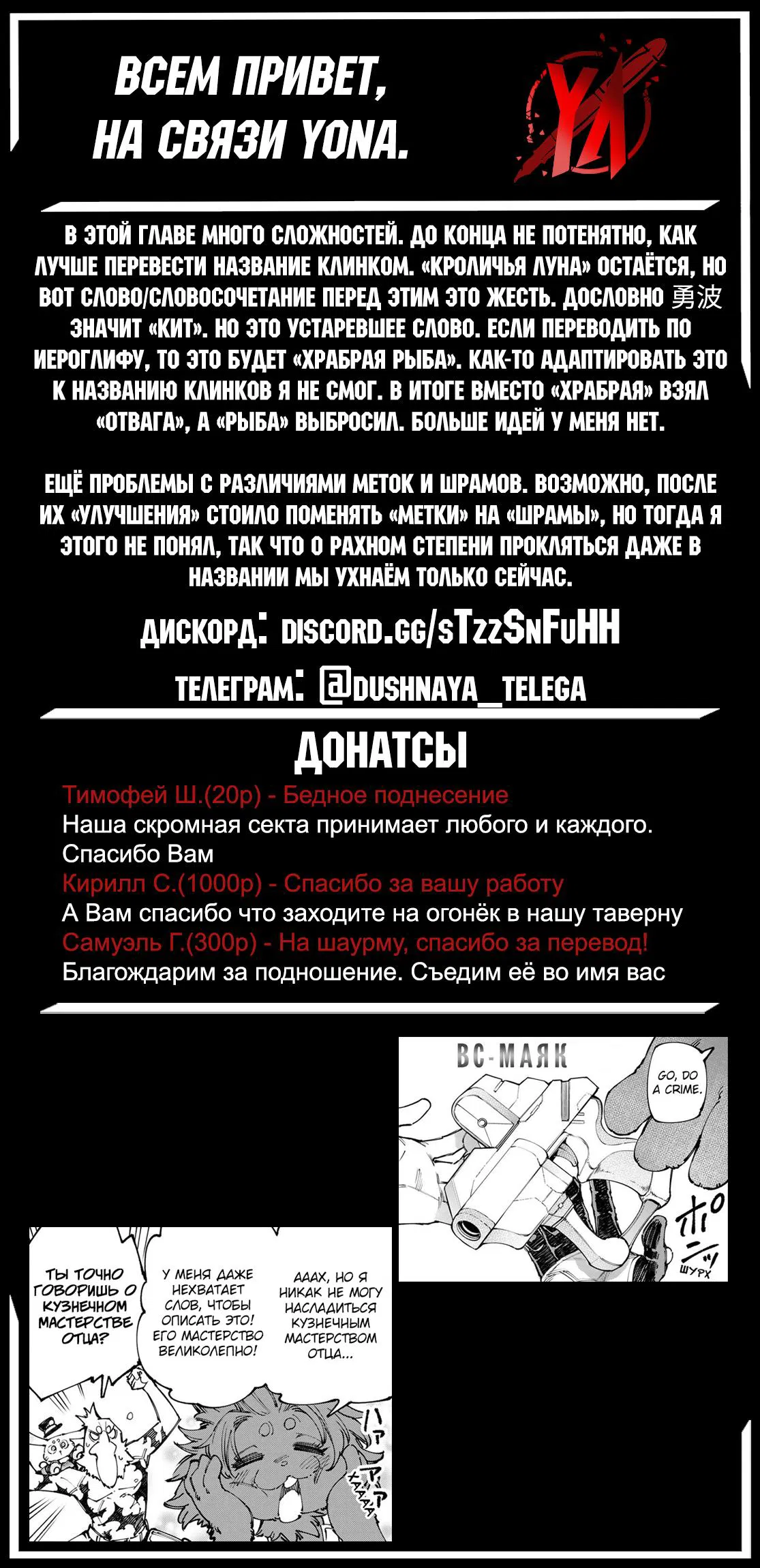 Манга Рубеж Шангри-Ла: любитель игрошлака бросает вызов топ-игре - Глава 227 Страница 19