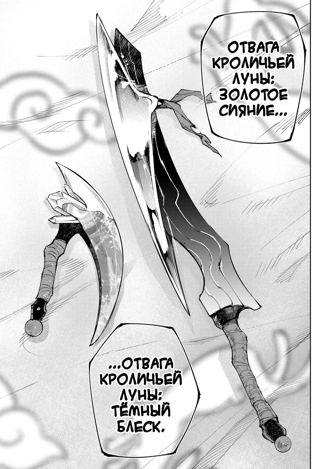 Манга Рубеж Шангри-Ла: любитель игрошлака бросает вызов топ-игре - Глава 227 Страница 9