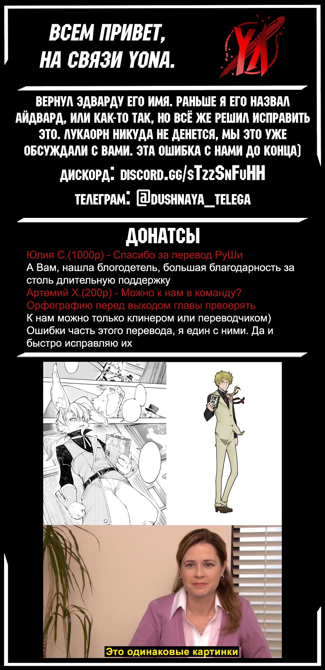 Манга Рубеж Шангри-Ла: любитель игрошлака бросает вызов топ-игре - Глава 228 Страница 19
