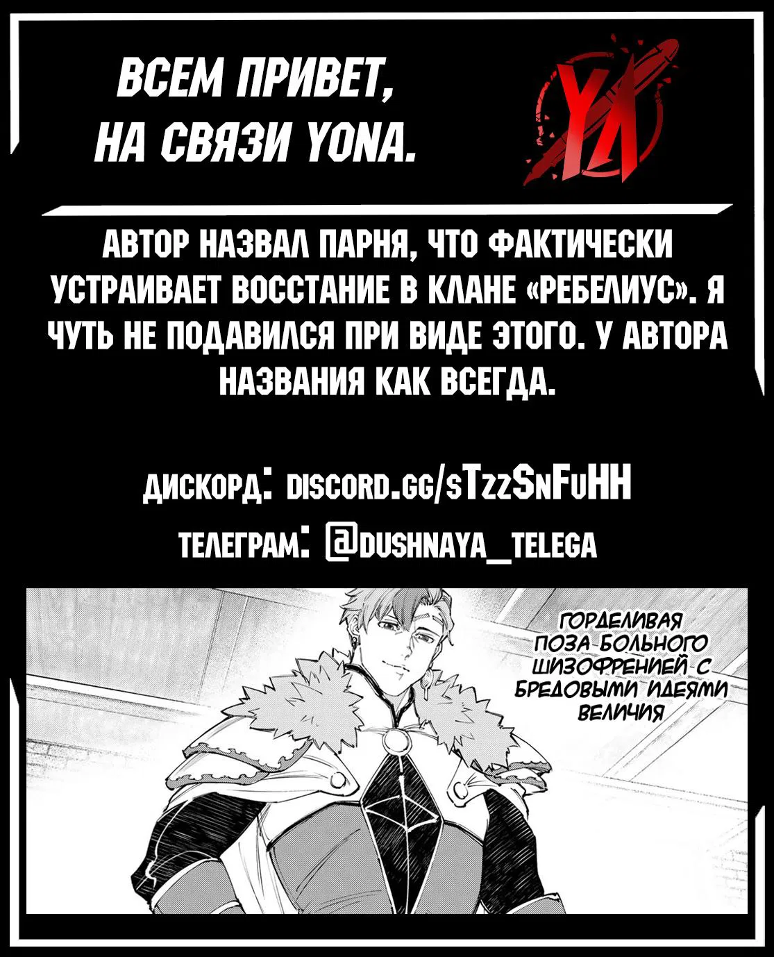 Манга Рубеж Шангри-Ла: любитель игрошлака бросает вызов топ-игре - Глава 230 Страница 19