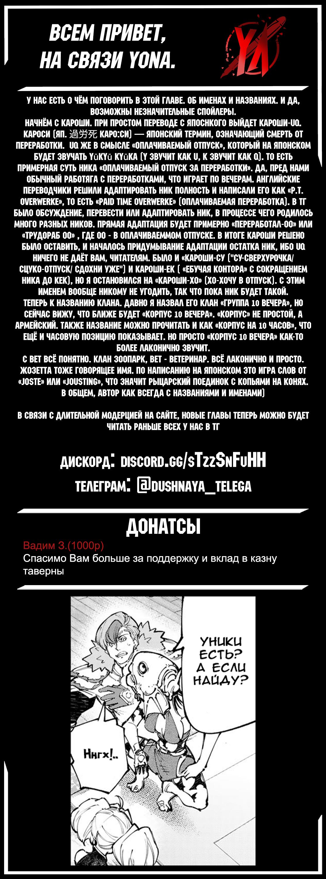 Манга Рубеж Шангри-Ла: любитель игрошлака бросает вызов топ-игре - Глава 231 Страница 20
