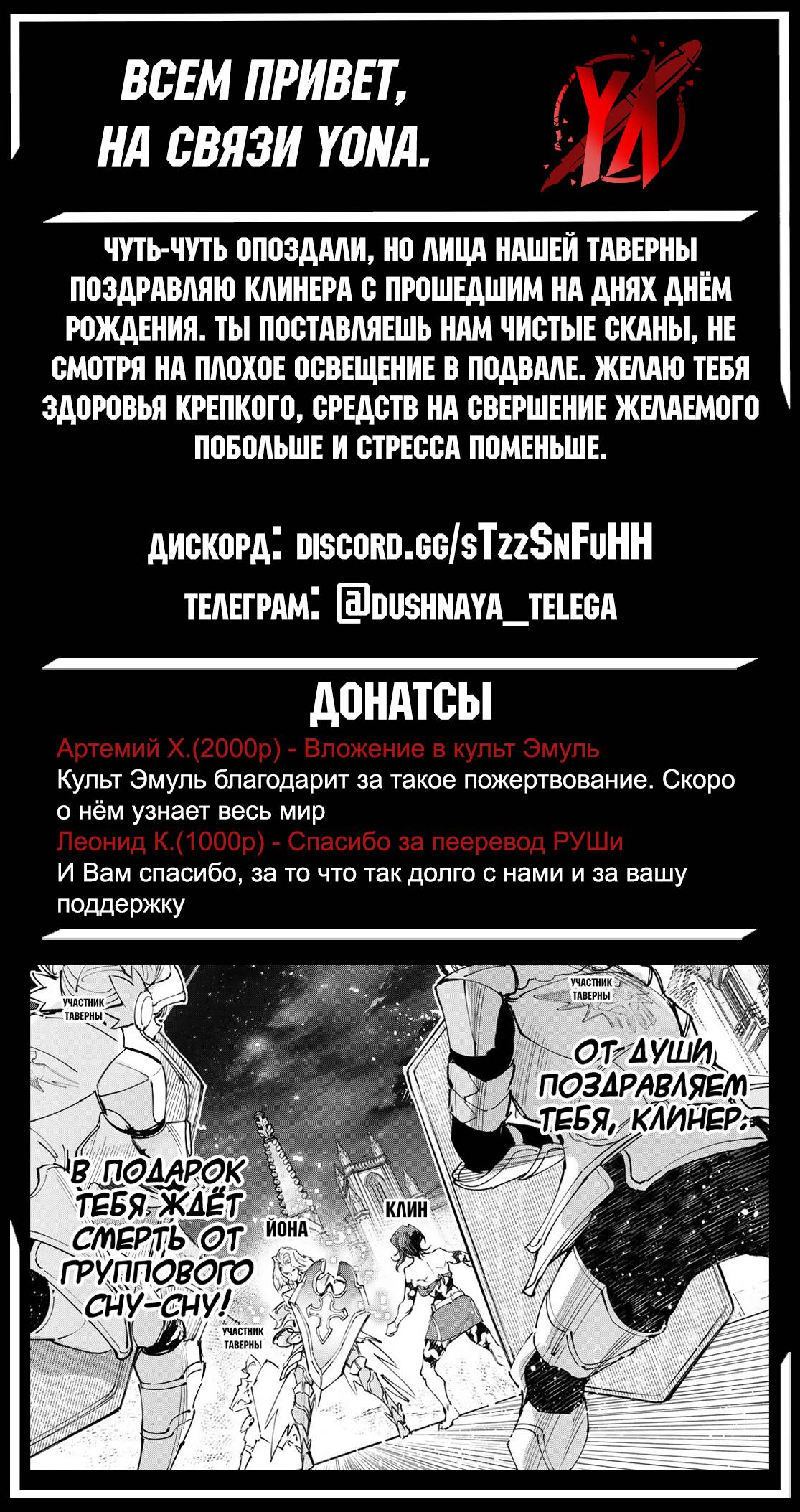 Манга Рубеж Шангри-Ла: любитель игрошлака бросает вызов топ-игре - Глава 233 Страница 19