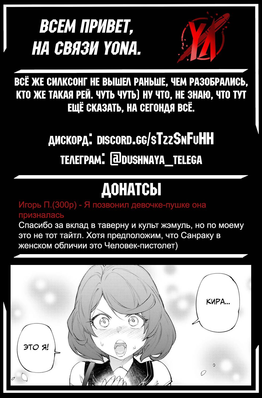 Манга Рубеж Шангри-Ла: любитель игрошлака бросает вызов топ-игре - Глава 234 Страница 19
