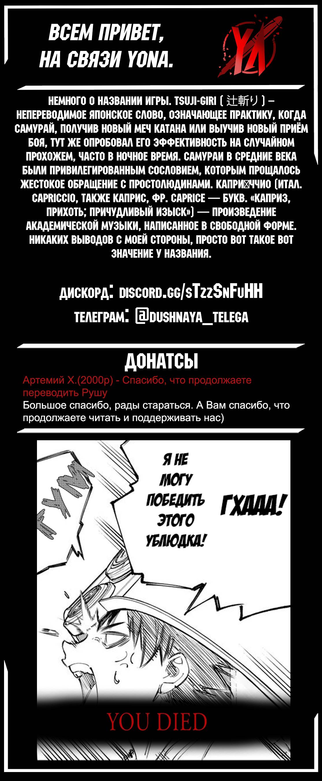 Манга Рубеж Шангри-Ла: любитель игрошлака бросает вызов топ-игре - Глава 235 Страница 19