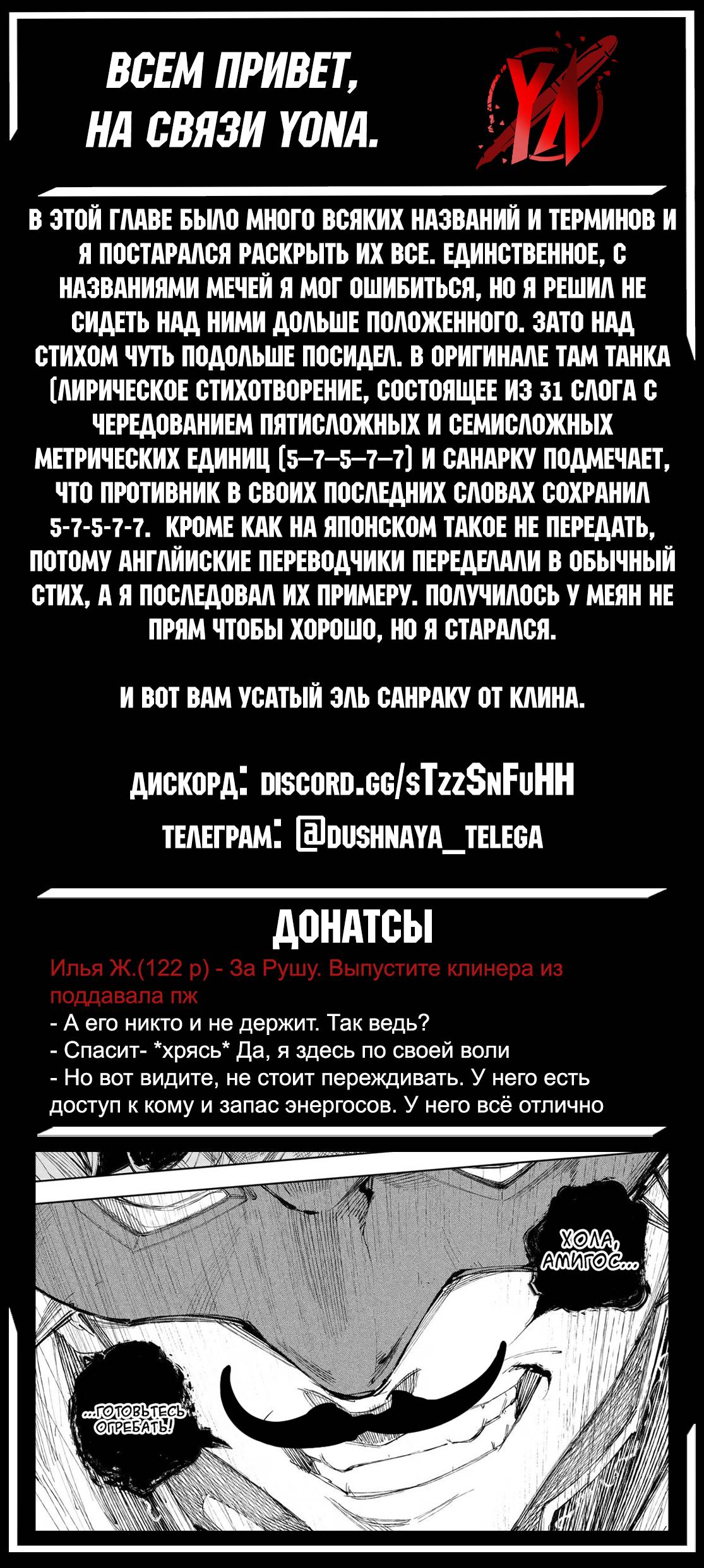 Манга Рубеж Шангри-Ла: любитель игрошлака бросает вызов топ-игре - Глава 236 Страница 19