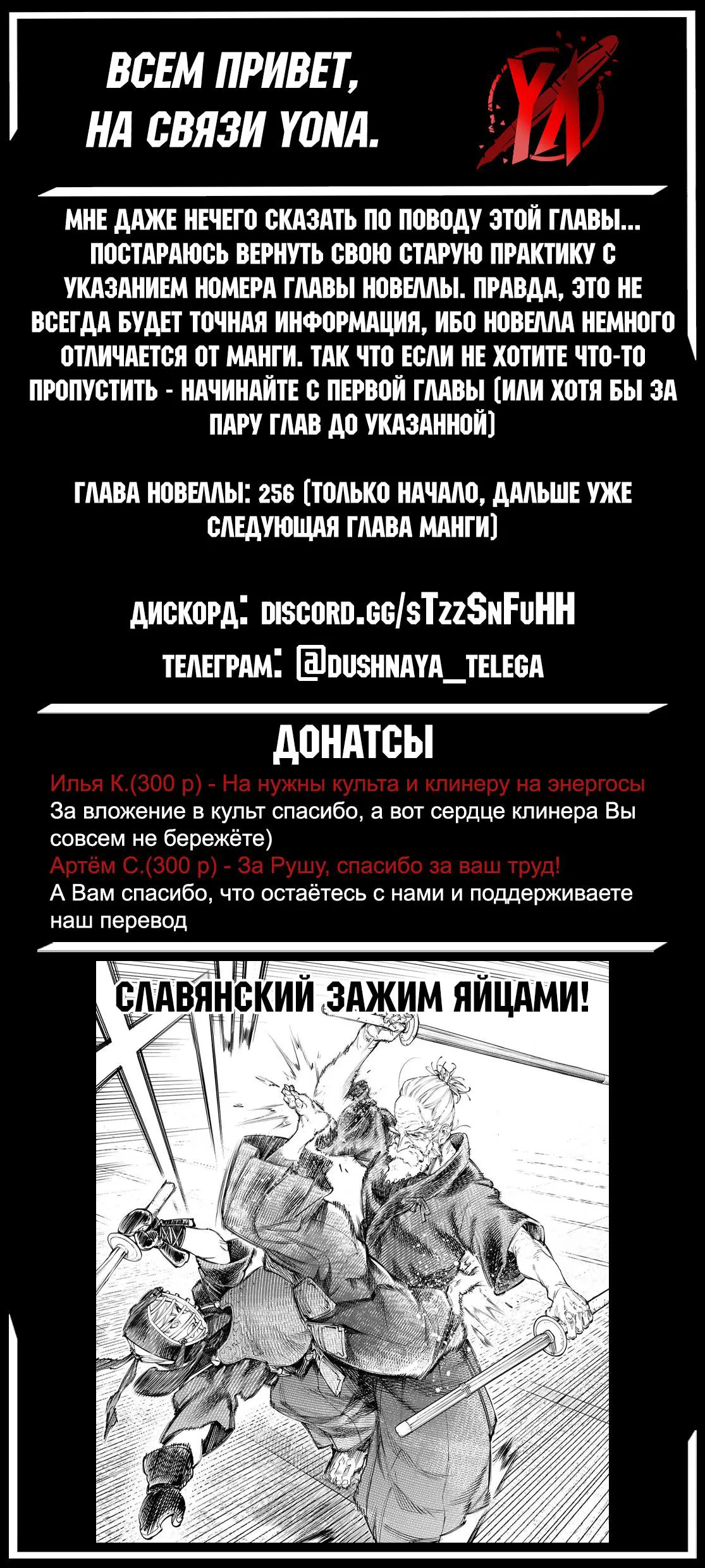 Манга Рубеж Шангри-Ла: любитель игрошлака бросает вызов топ-игре - Глава 237 Страница 19