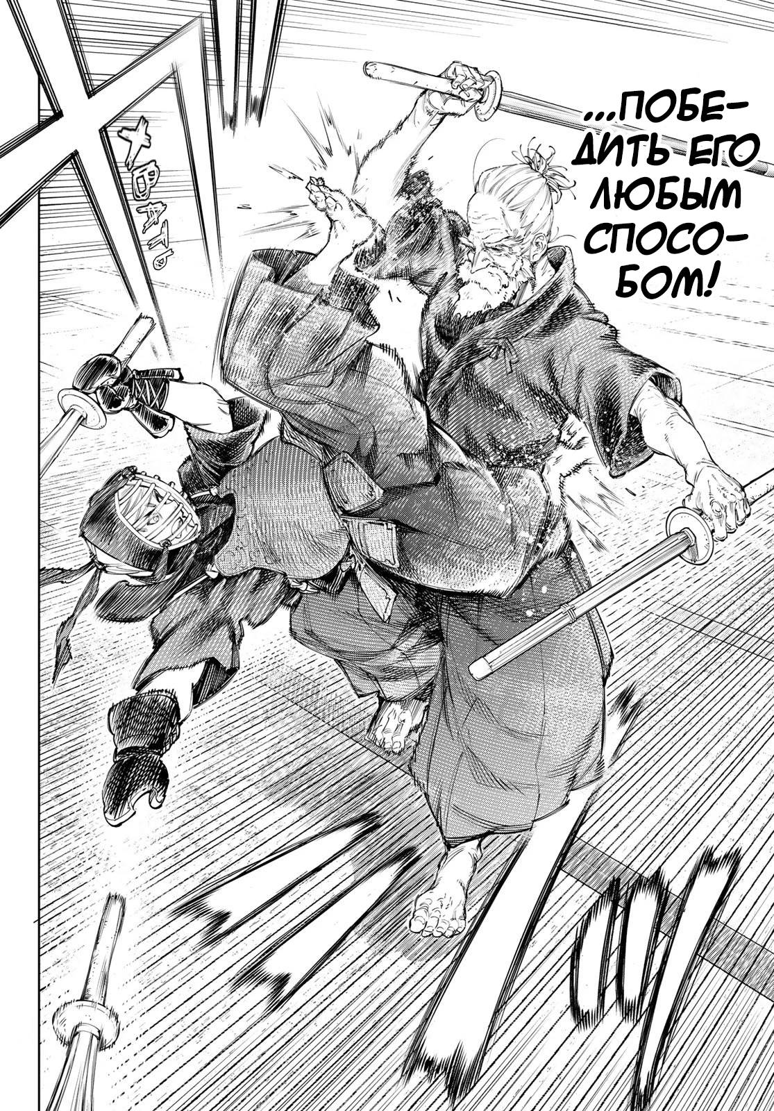 Манга Рубеж Шангри-Ла: любитель игрошлака бросает вызов топ-игре - Глава 237 Страница 12