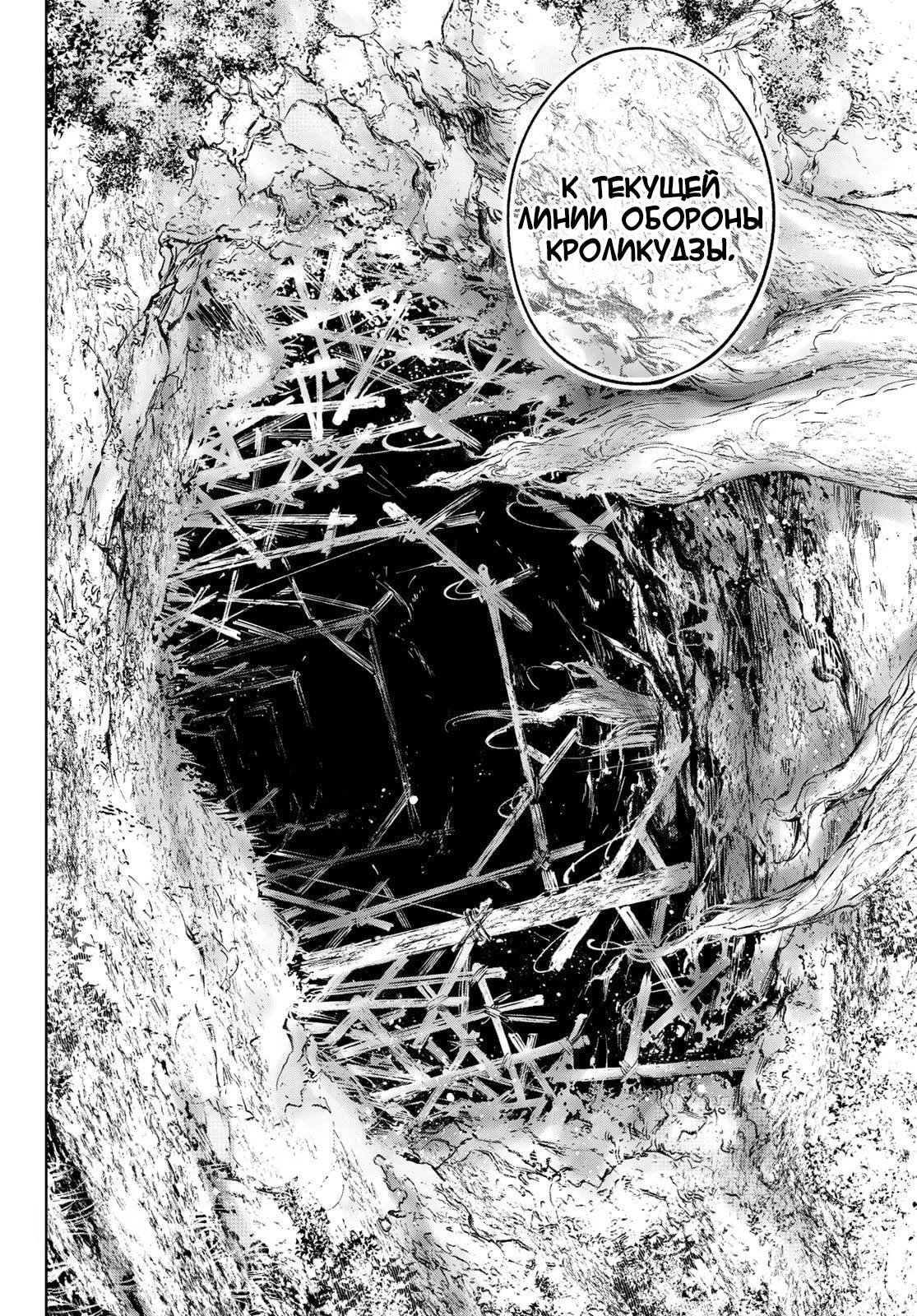 Манга Рубеж Шангри-Ла: любитель игрошлака бросает вызов топ-игре - Глава 238 Страница 18