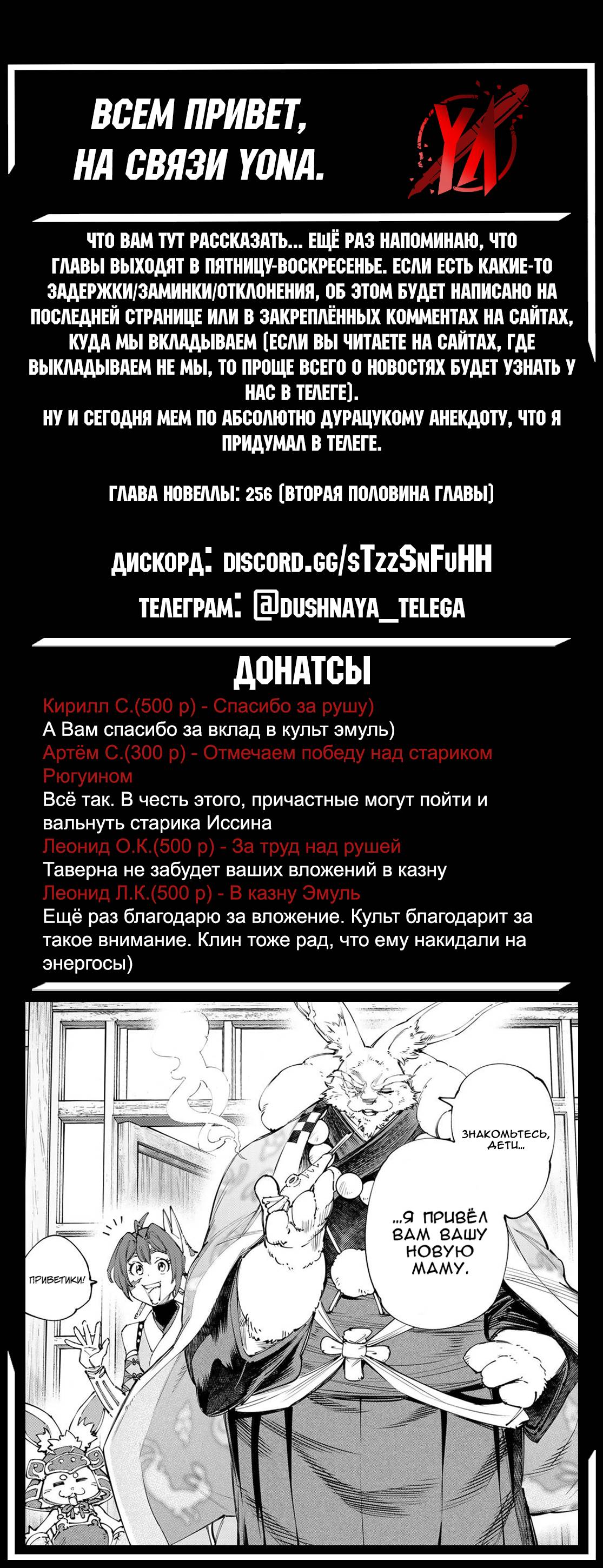 Манга Рубеж Шангри-Ла: любитель игрошлака бросает вызов топ-игре - Глава 238 Страница 19