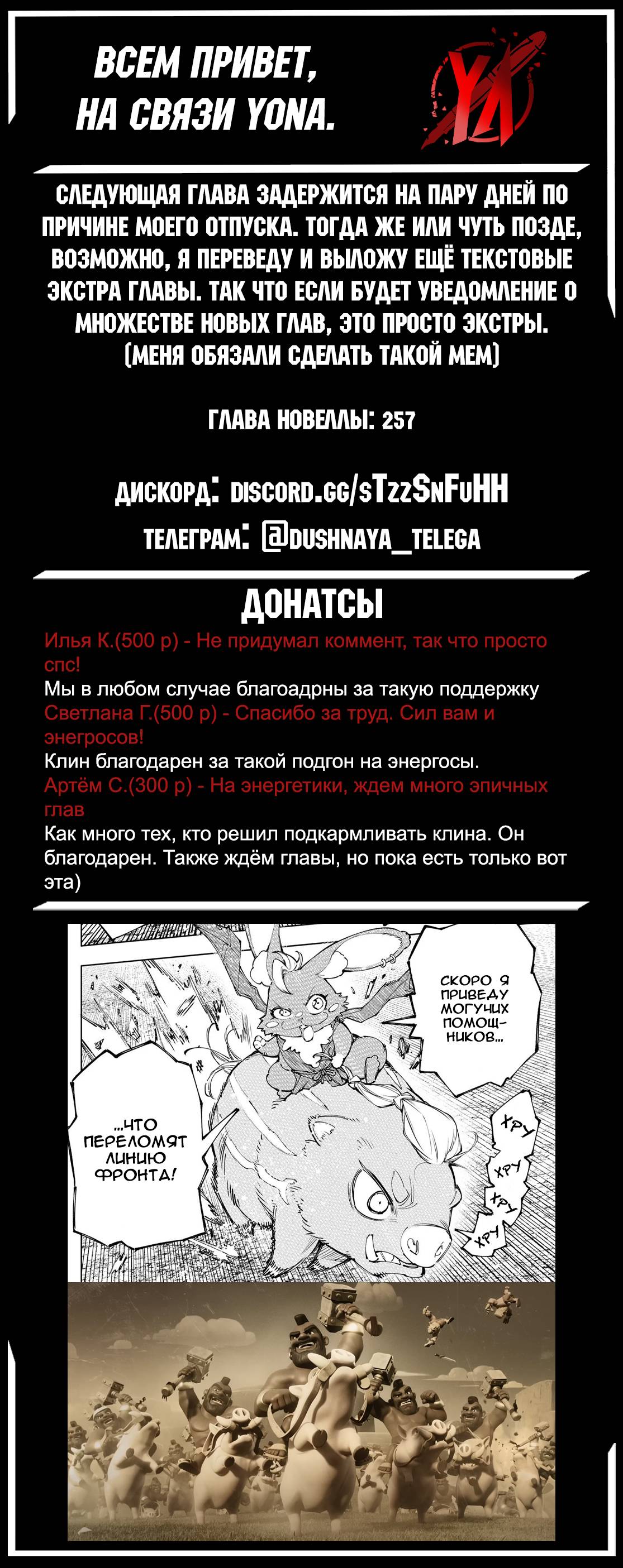 Манга Рубеж Шангри-Ла: любитель игрошлака бросает вызов топ-игре - Глава 239 Страница 19