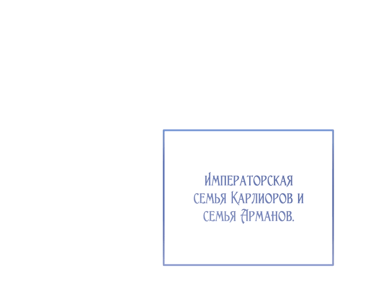 Манга Десять способов избежать гнева тирана - Глава 19 Страница 11