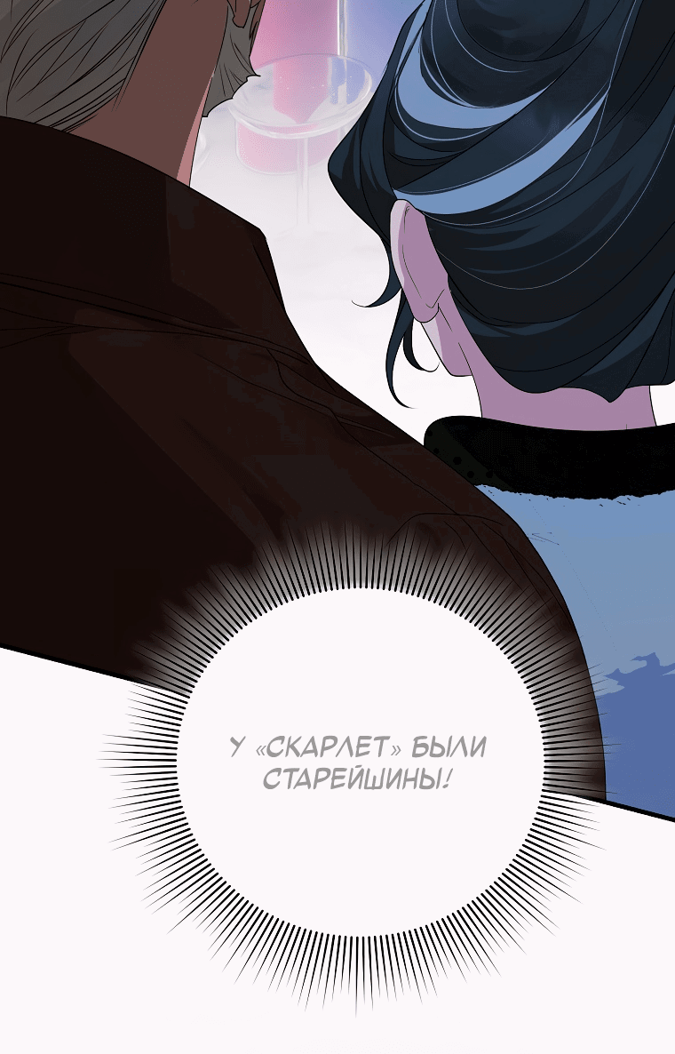 Манга Десять способов избежать гнева тирана - Глава 15 Страница 31