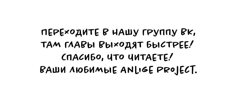 Манга Десять способов избежать гнева тирана - Глава 72 Страница 67