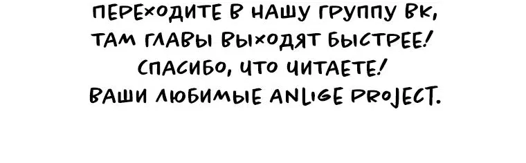 Манга Десять способов избежать гнева тирана - Глава 74 Страница 72