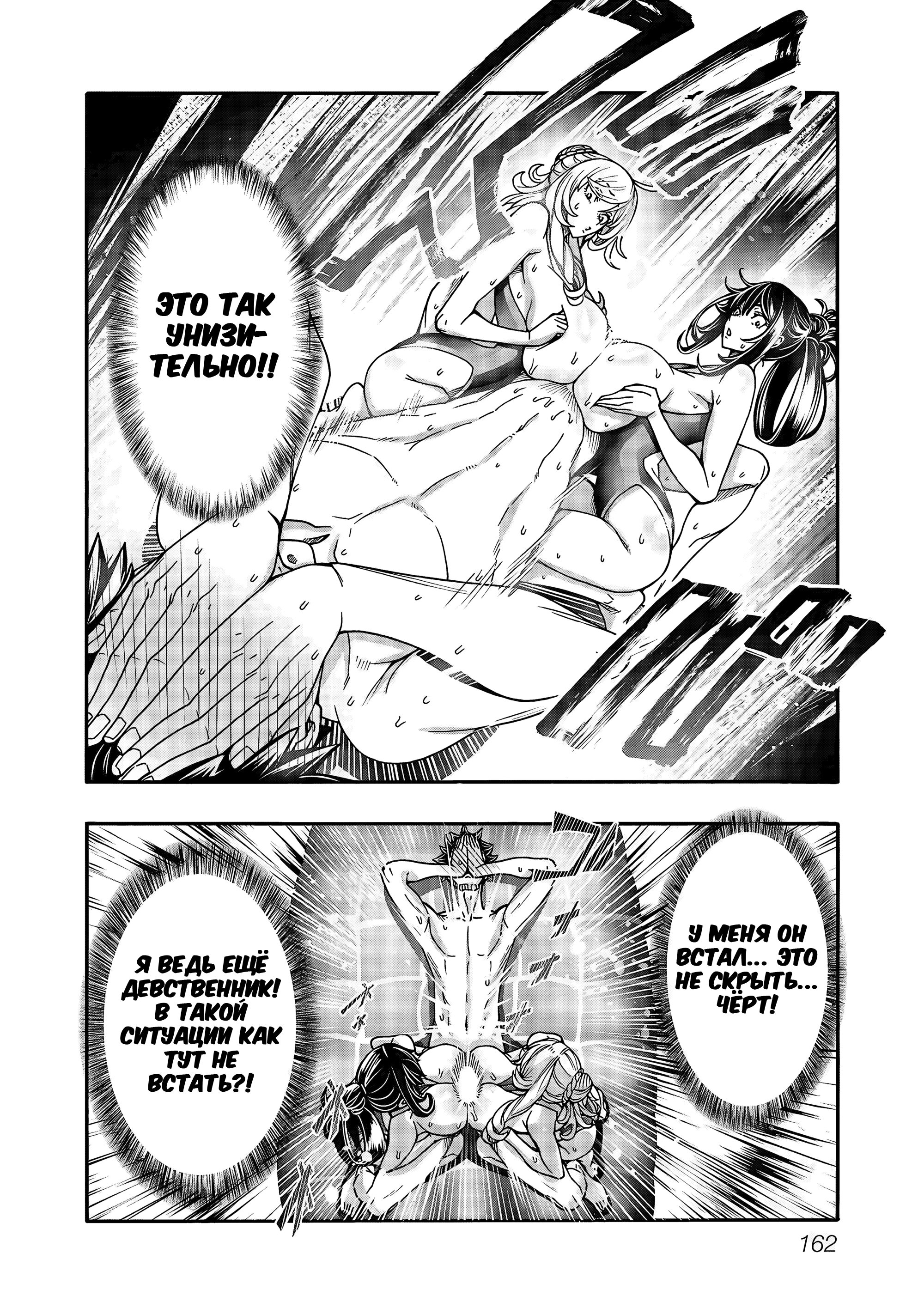 Манга Эромаг и двенадцать невест - Глава 11 Страница 17