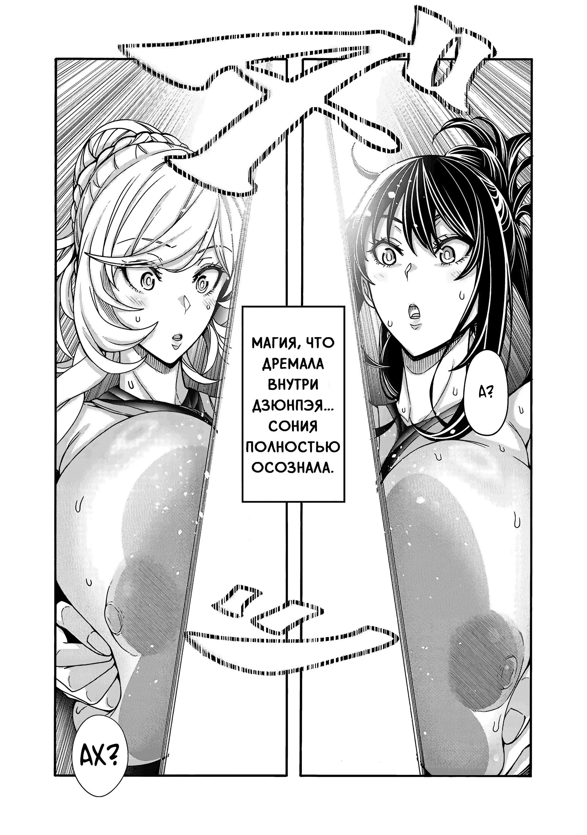 Манга Эромаг и двенадцать невест - Глава 11 Страница 14