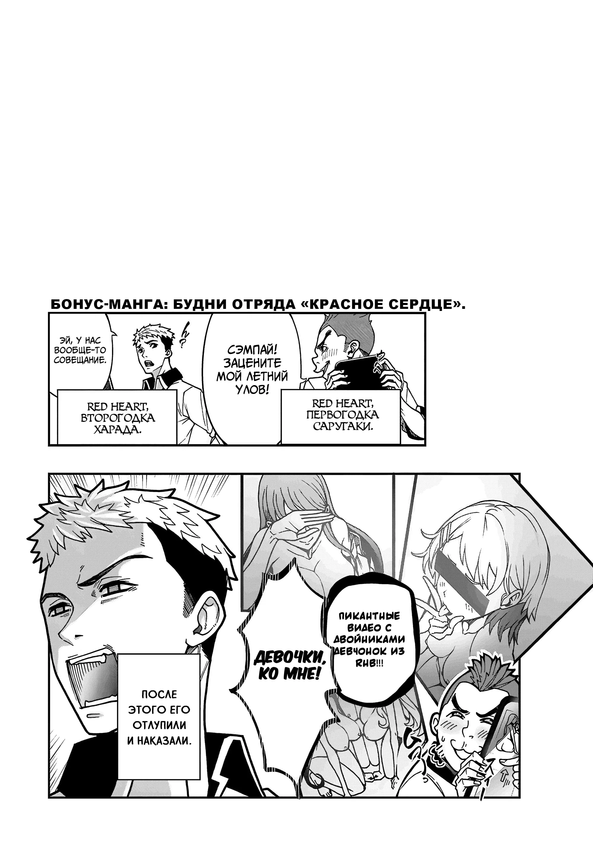 Манга Эромаг и двенадцать невест - Глава 11 Страница 29