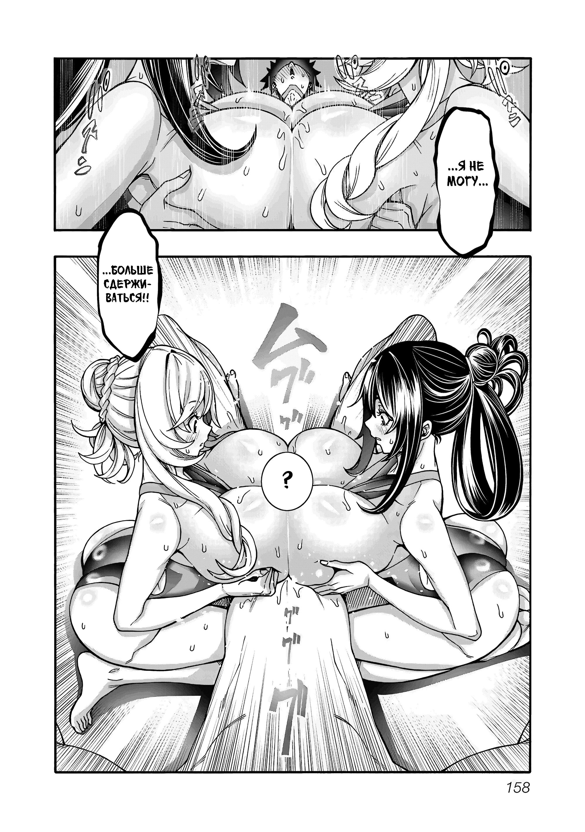 Манга Эромаг и двенадцать невест - Глава 11 Страница 13