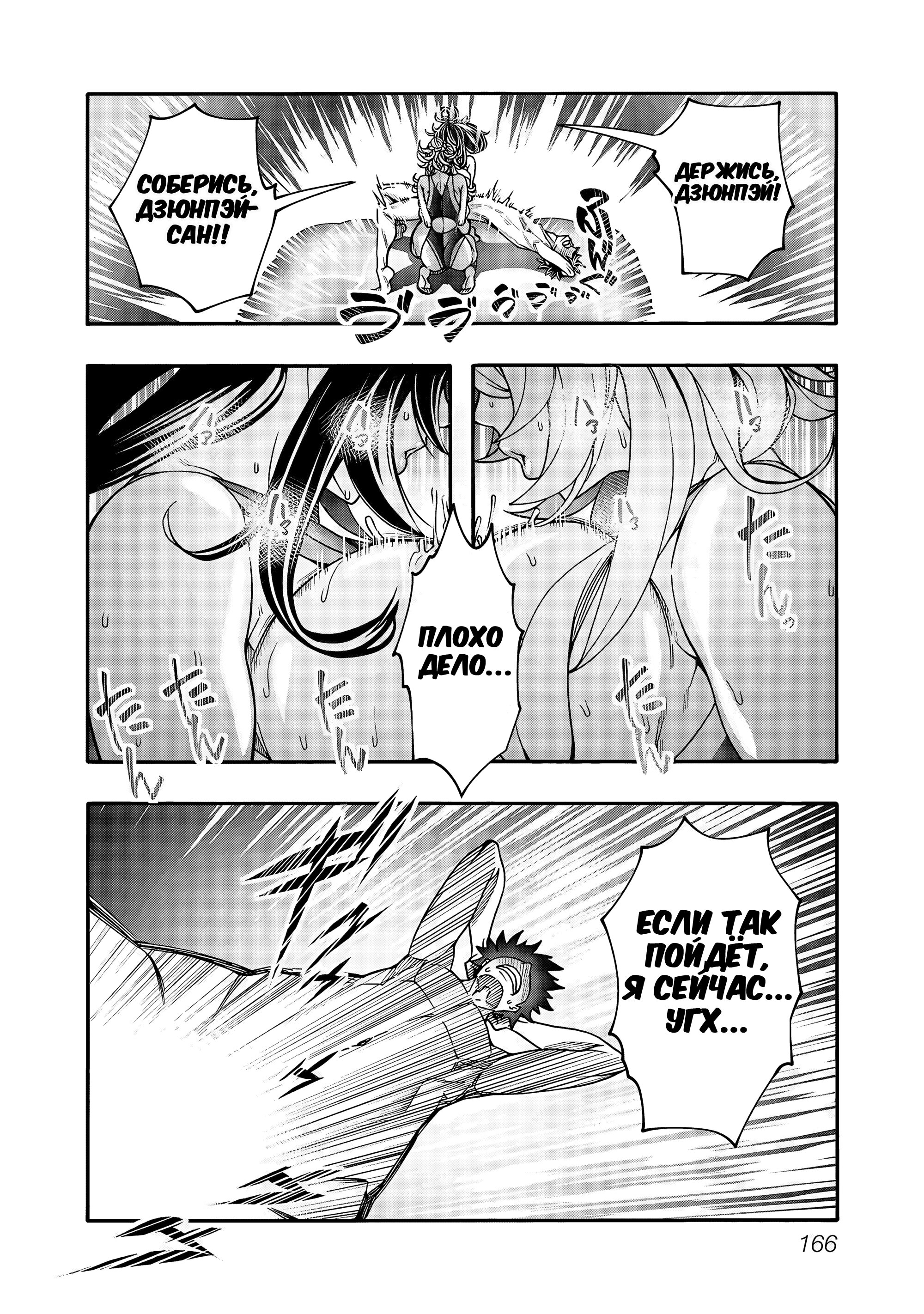 Манга Эромаг и двенадцать невест - Глава 11 Страница 21