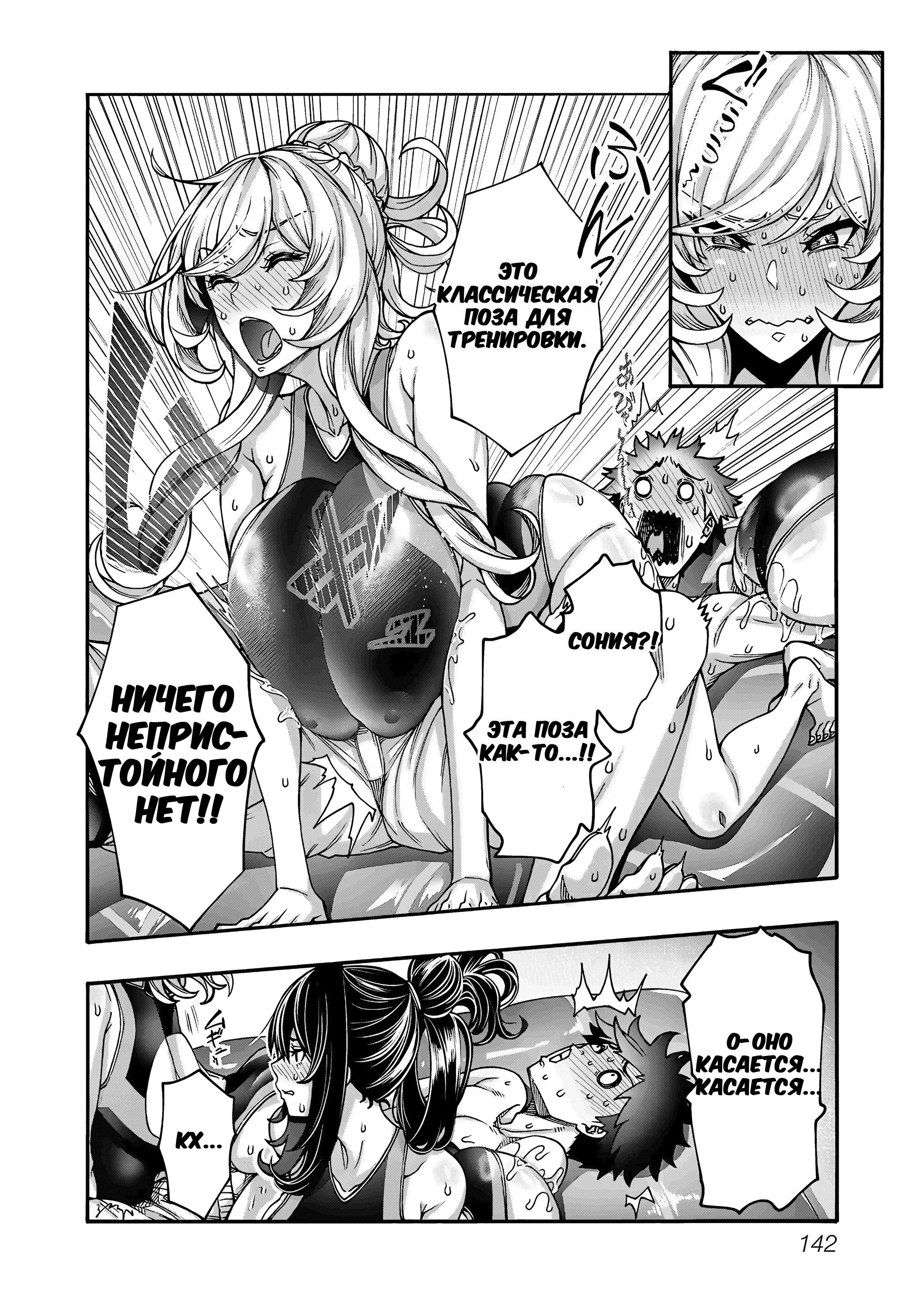 Манга Эромаг и двенадцать невест - Глава 10 Страница 23