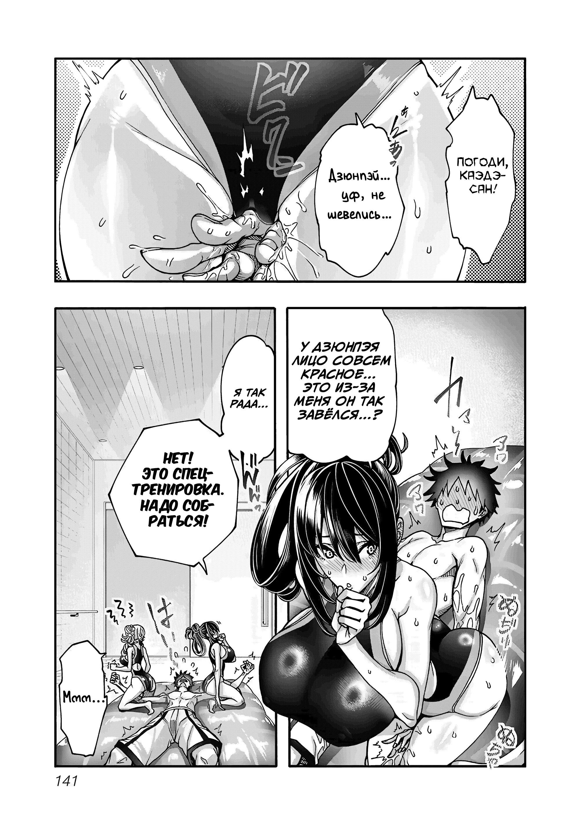 Манга Эромаг и двенадцать невест - Глава 10 Страница 22