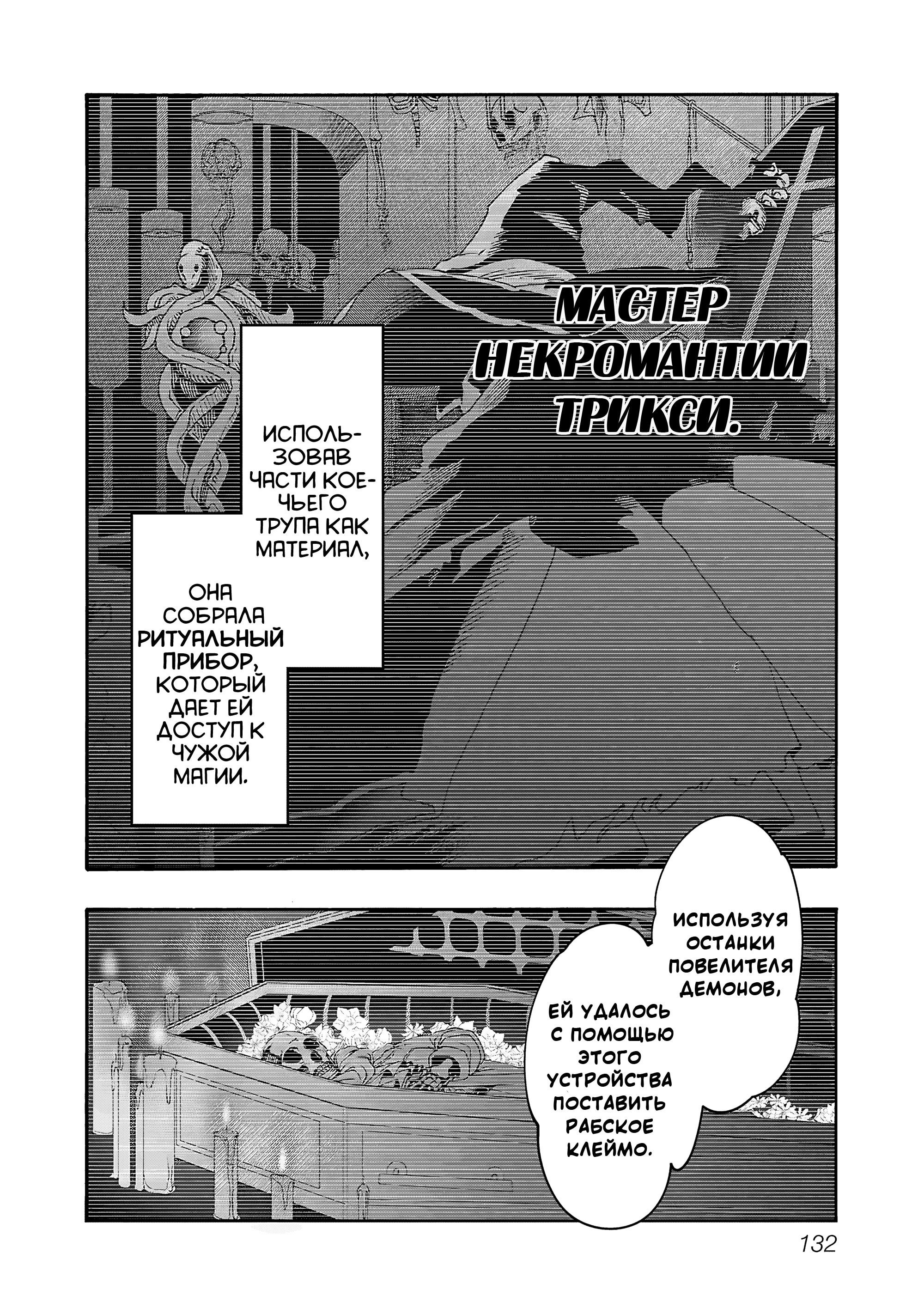 Манга Эромаг и двенадцать невест - Глава 10 Страница 13