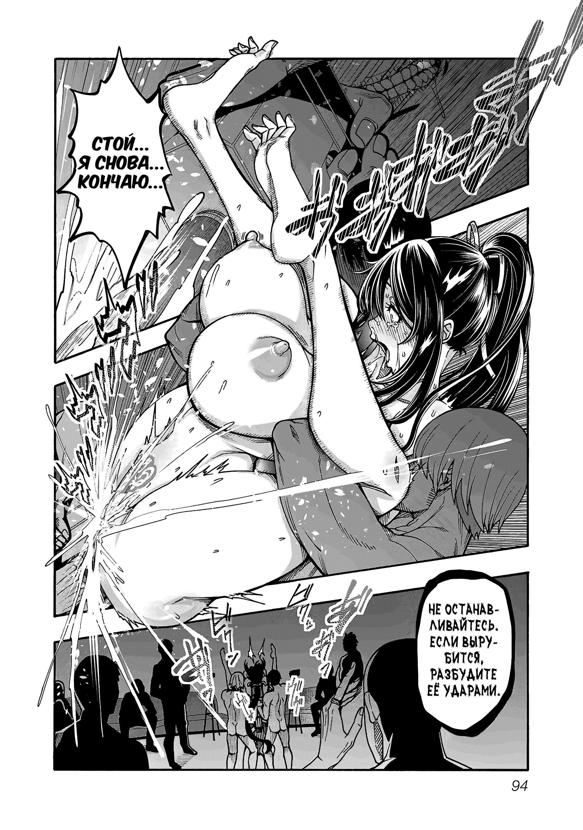 Манга Эромаг и двенадцать невест - Глава 9 Страница 4