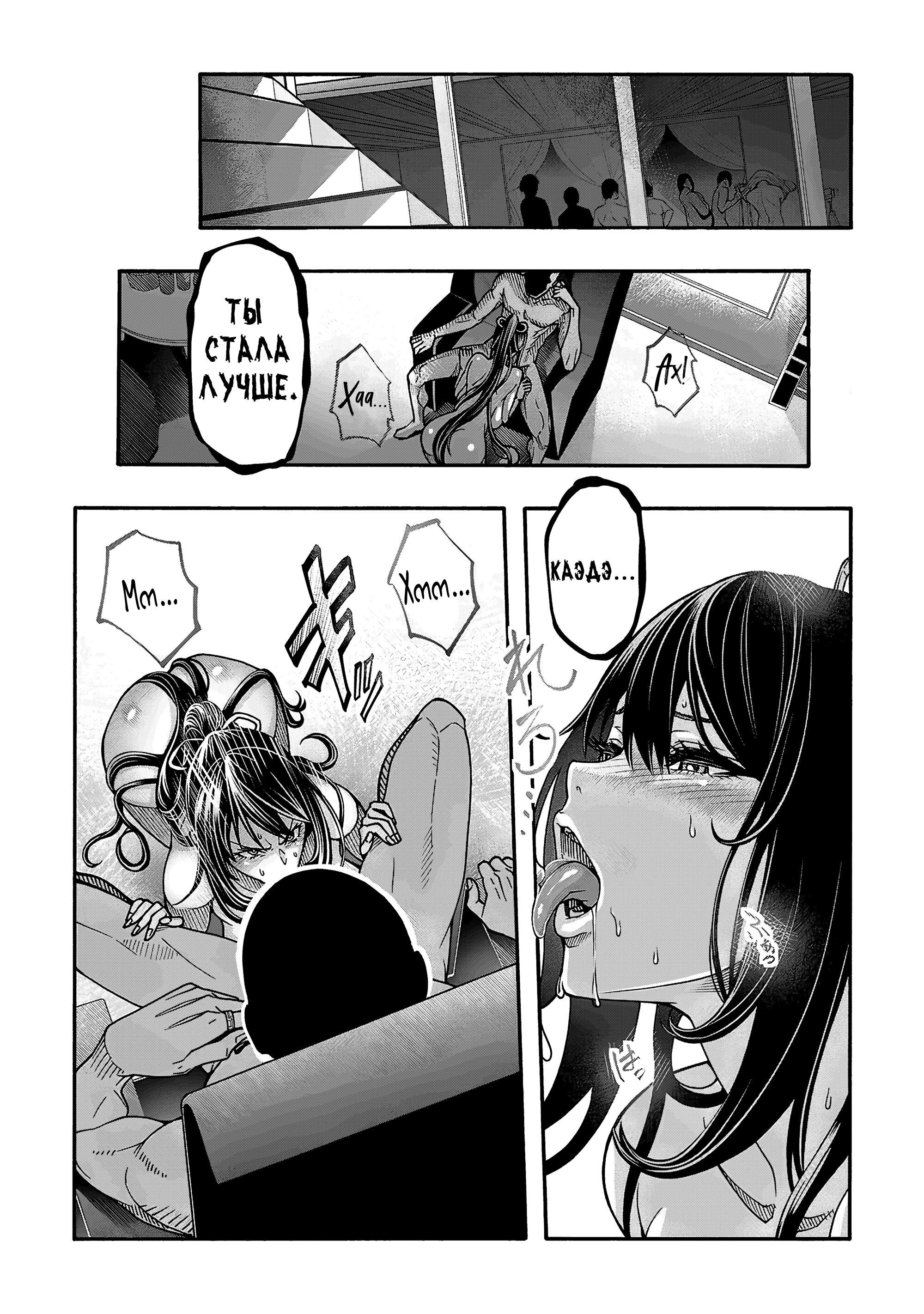 Манга Эромаг и двенадцать невест - Глава 9 Страница 1