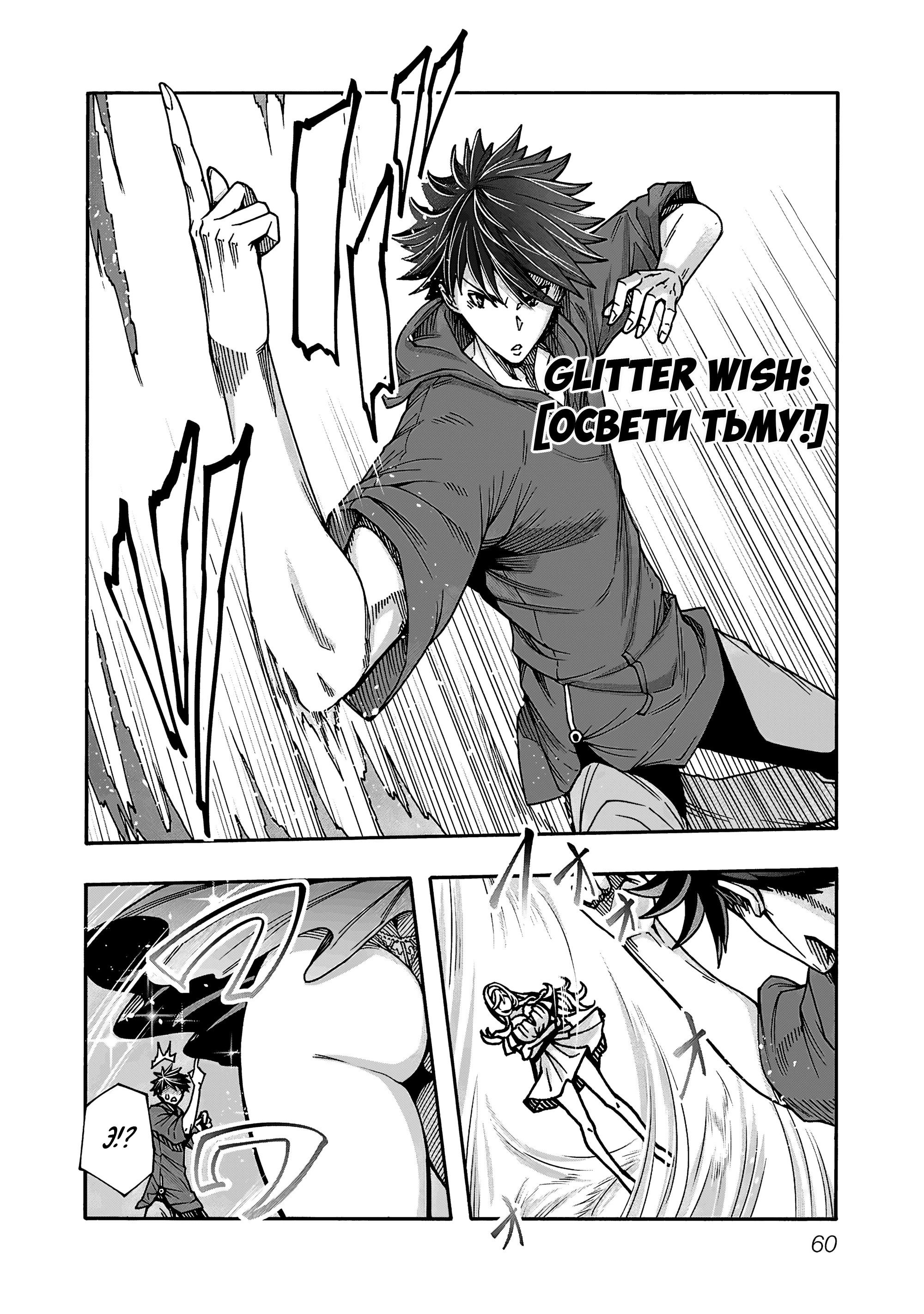 Манга Эромаг и двенадцать невест - Глава 8 Страница 4