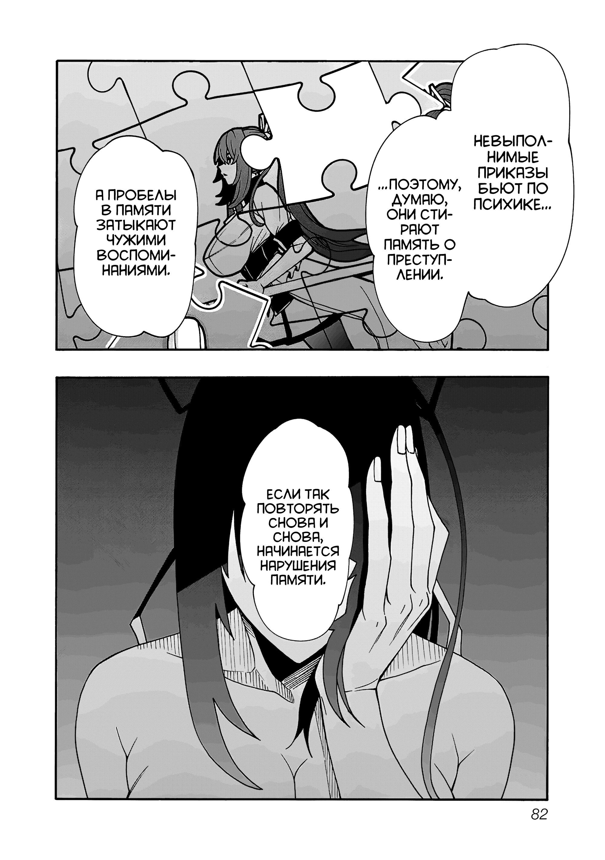 Манга Эромаг и двенадцать невест - Глава 8 Страница 26