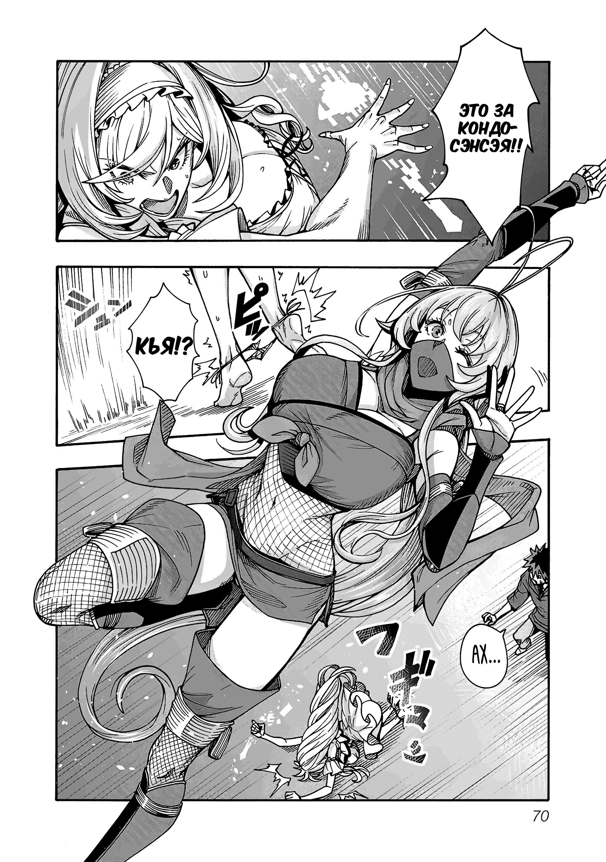 Манга Эромаг и двенадцать невест - Глава 8 Страница 14