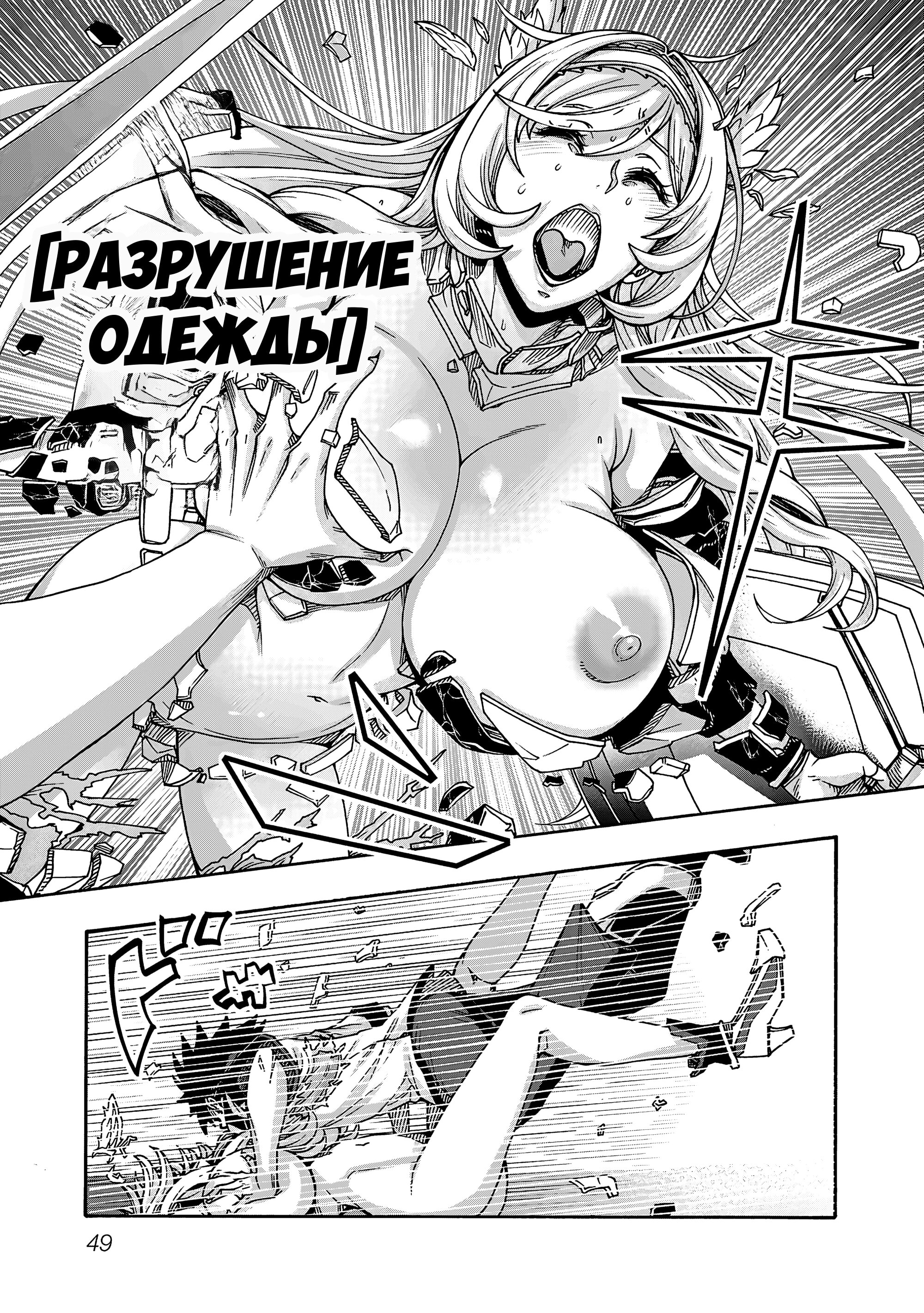 Манга Эромаг и двенадцать невест - Глава 7 Страница 23