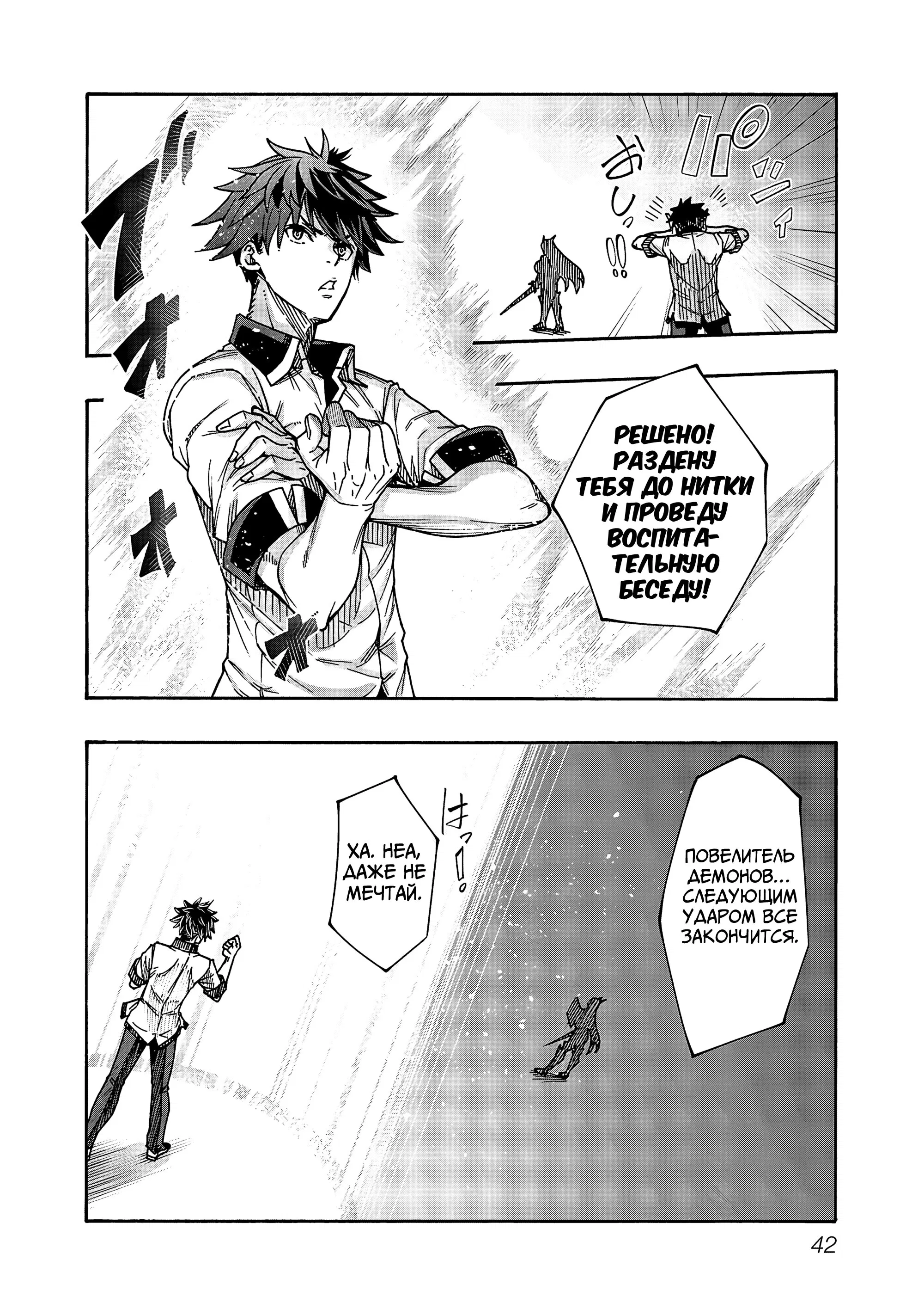 Манга Эромаг и двенадцать невест - Глава 7 Страница 16