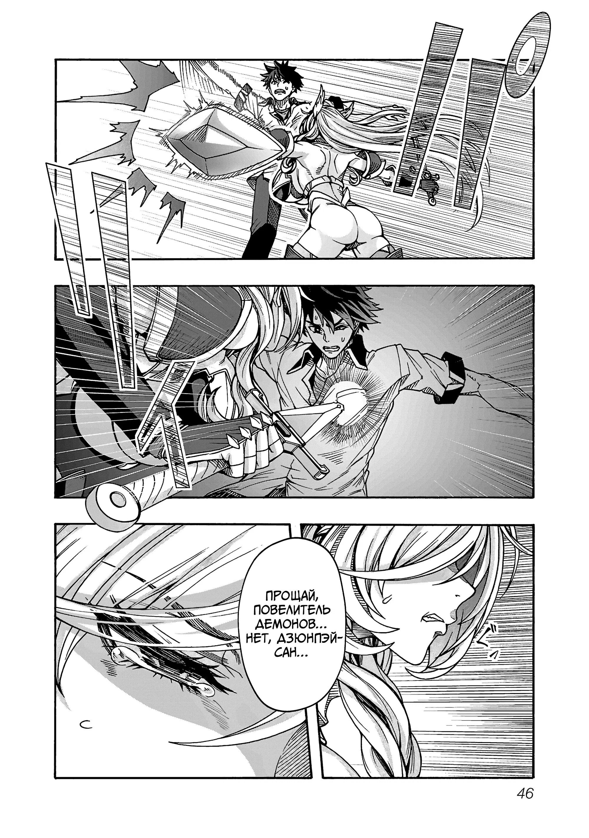 Манга Эромаг и двенадцать невест - Глава 7 Страница 20