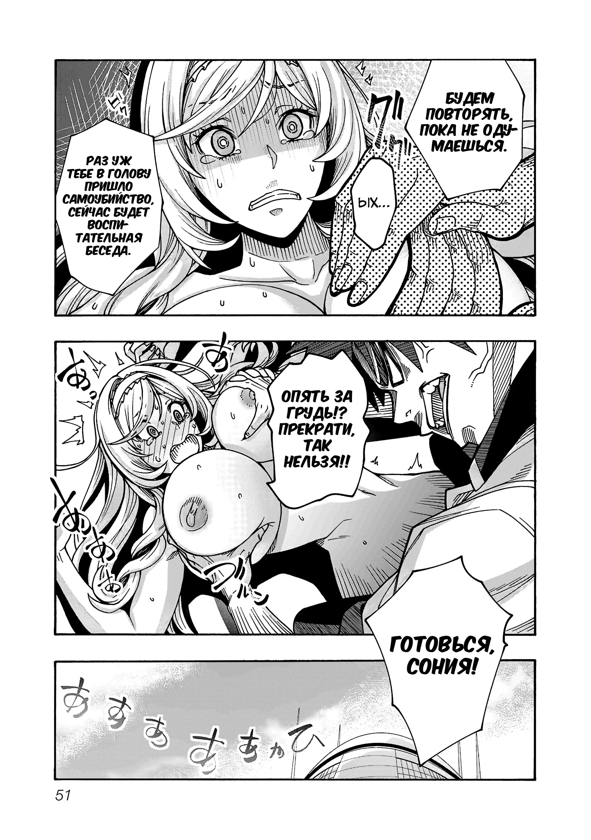 Манга Эромаг и двенадцать невест - Глава 7 Страница 25