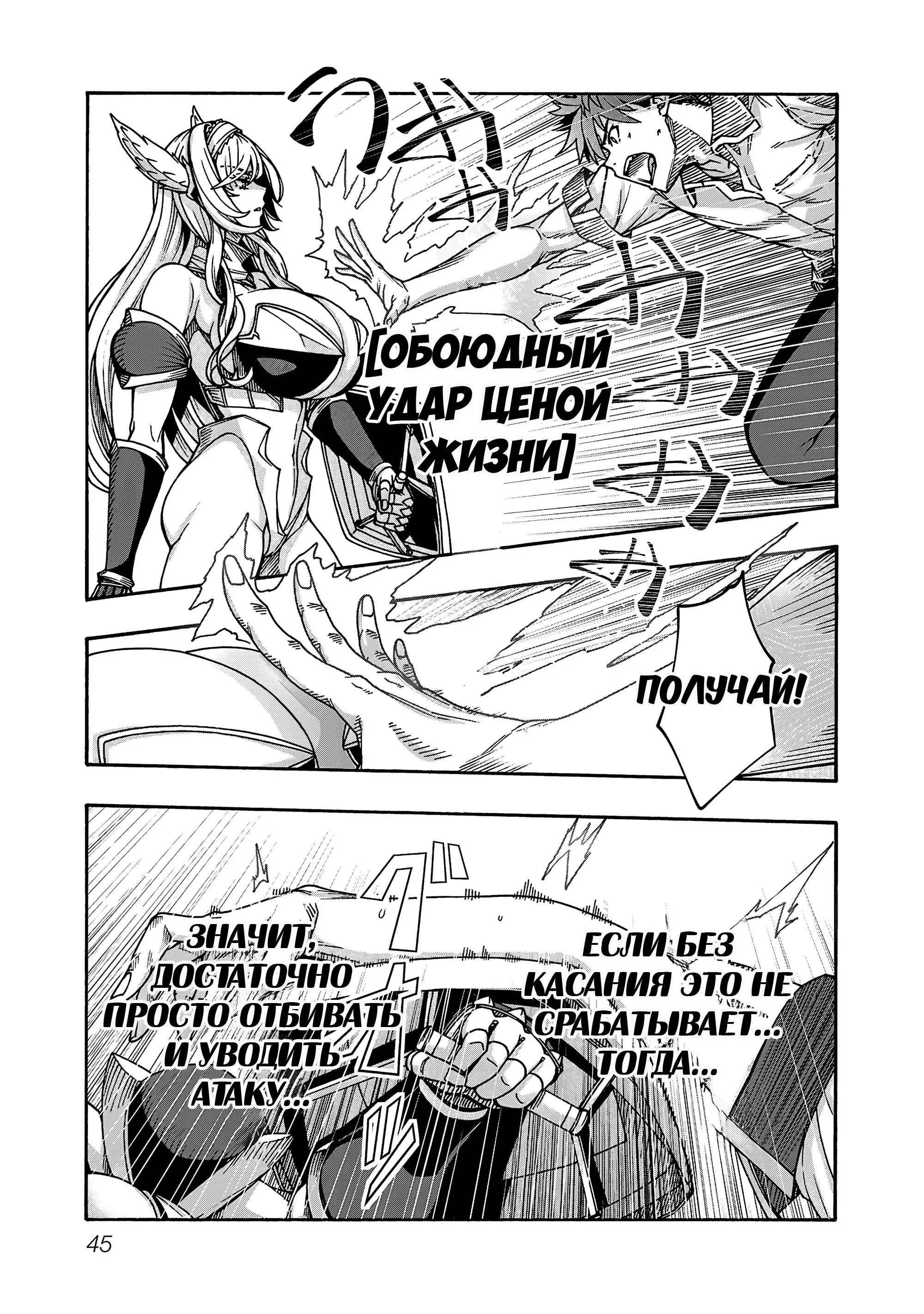 Манга Эромаг и двенадцать невест - Глава 7 Страница 19