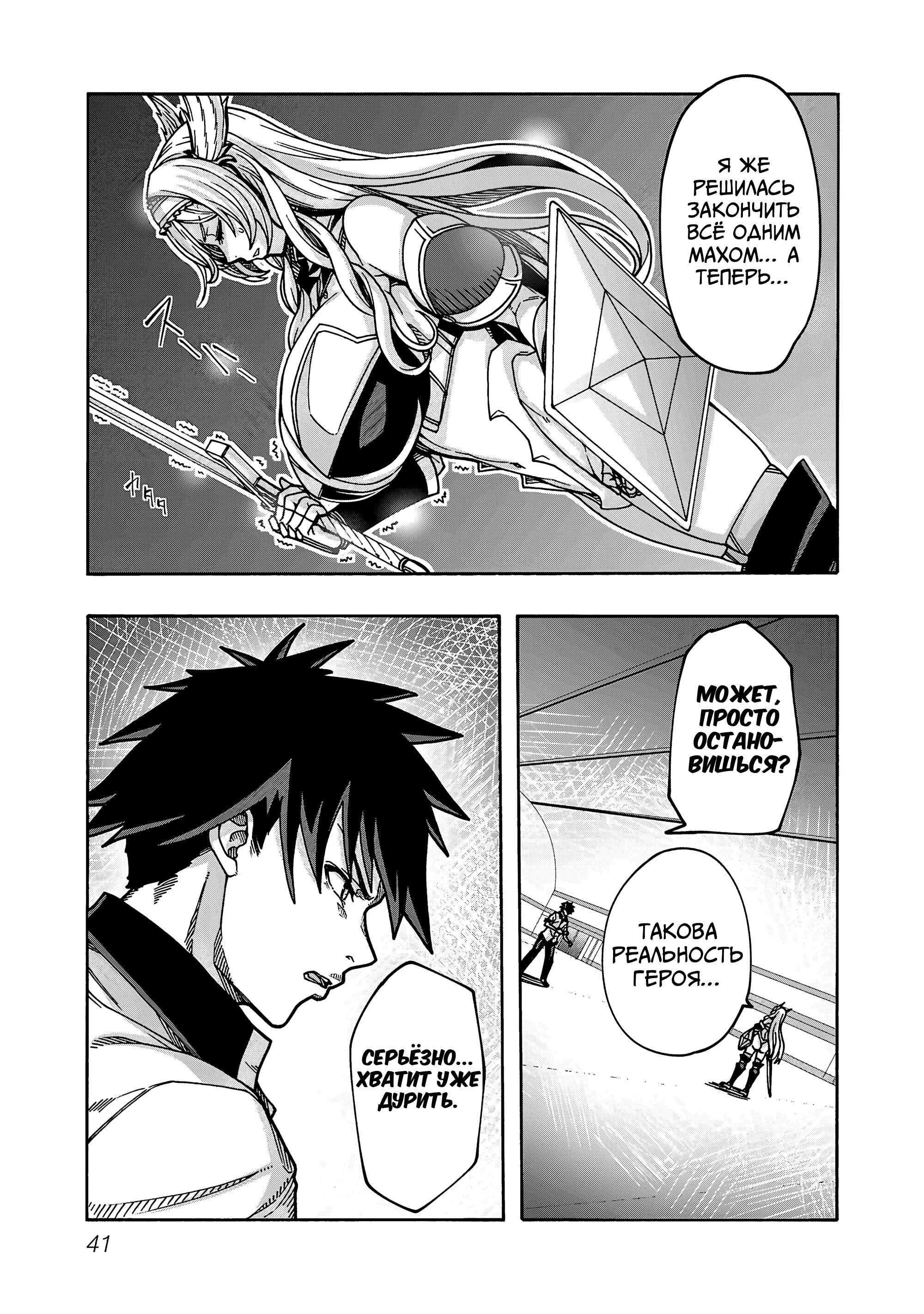 Манга Эромаг и двенадцать невест - Глава 7 Страница 15