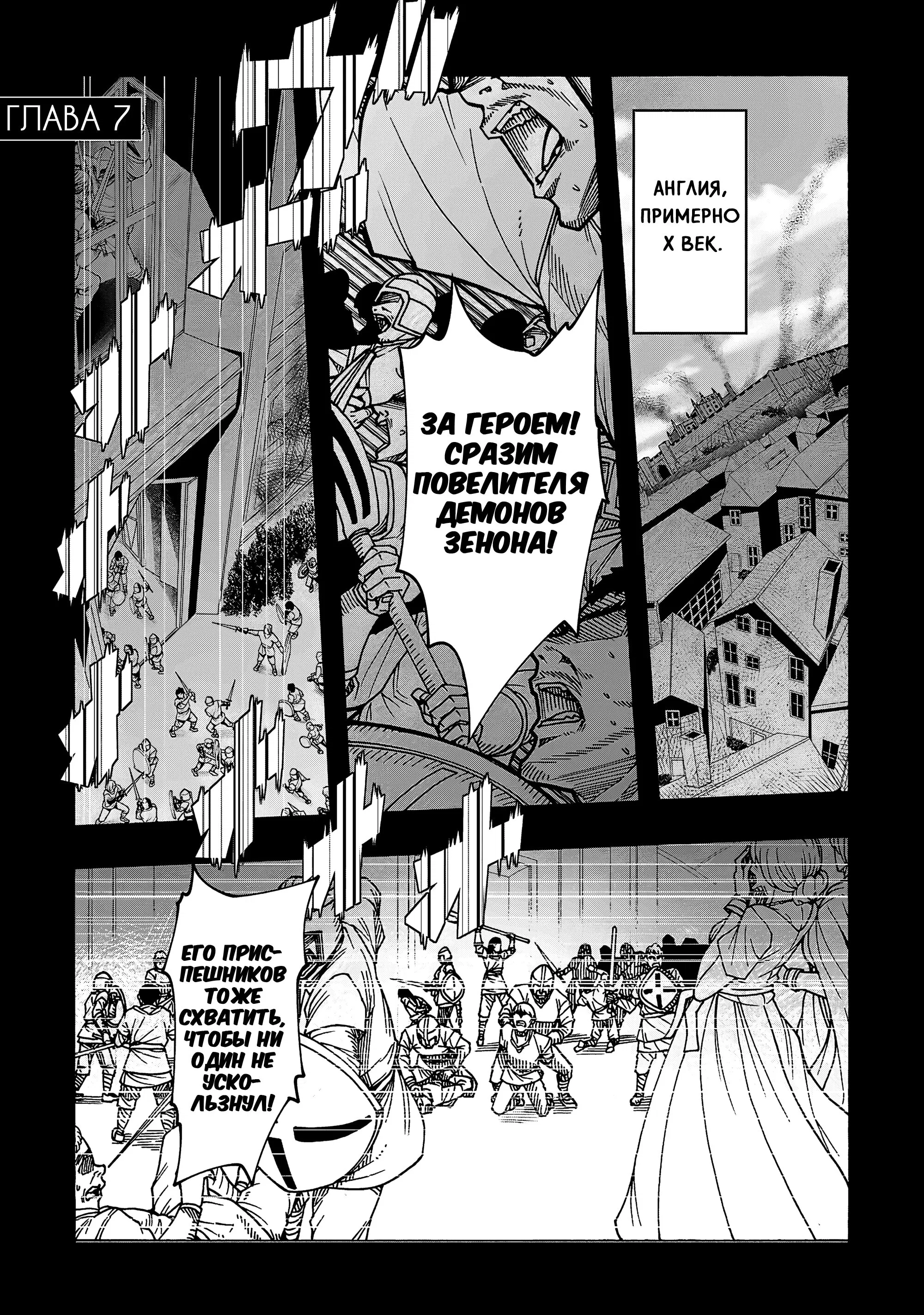 Манга Эромаг и двенадцать невест - Глава 7 Страница 1