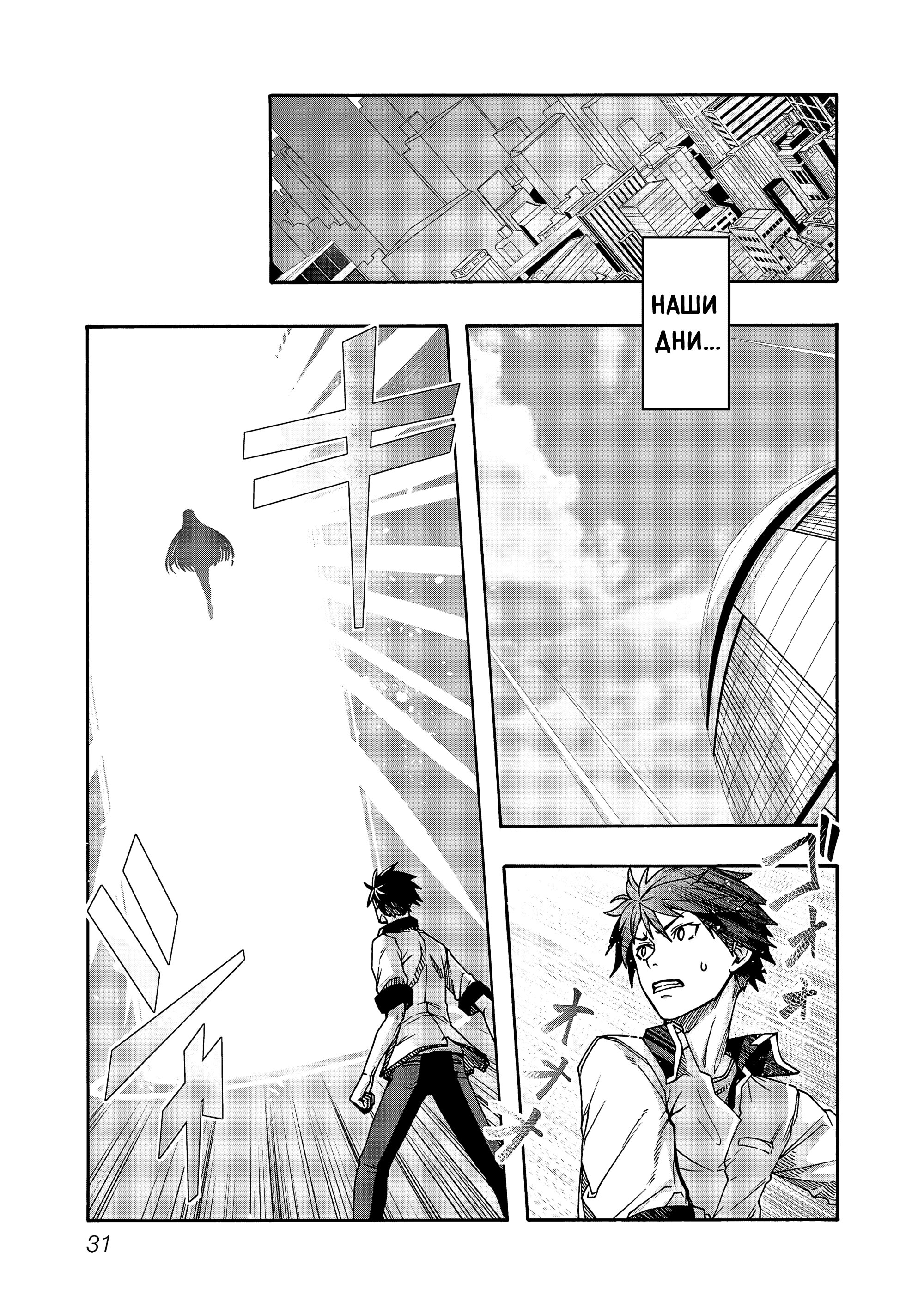 Манга Эромаг и двенадцать невест - Глава 7 Страница 5