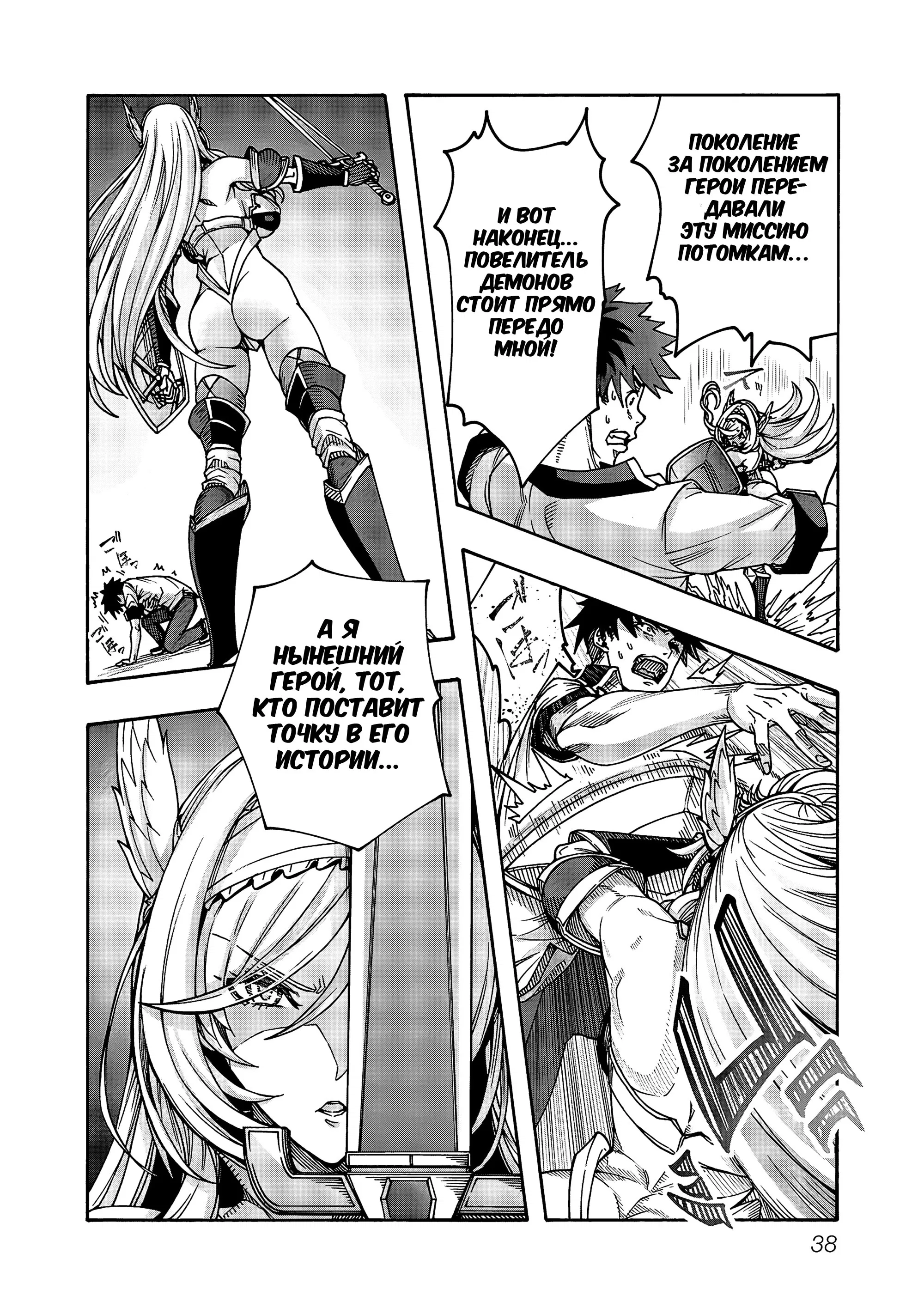 Манга Эромаг и двенадцать невест - Глава 7 Страница 12