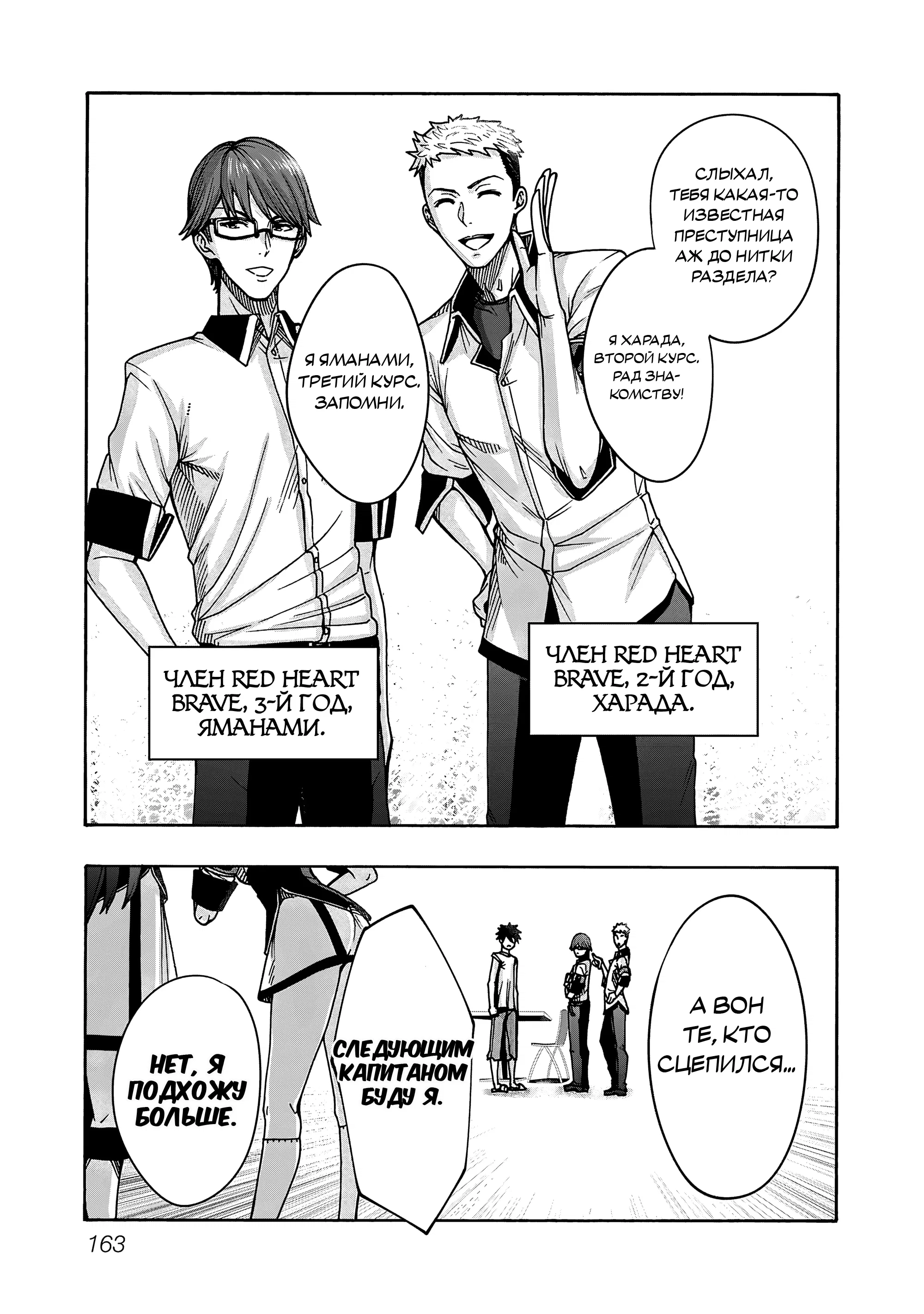 Манга Эромаг и двенадцать невест - Глава 5 Страница 3