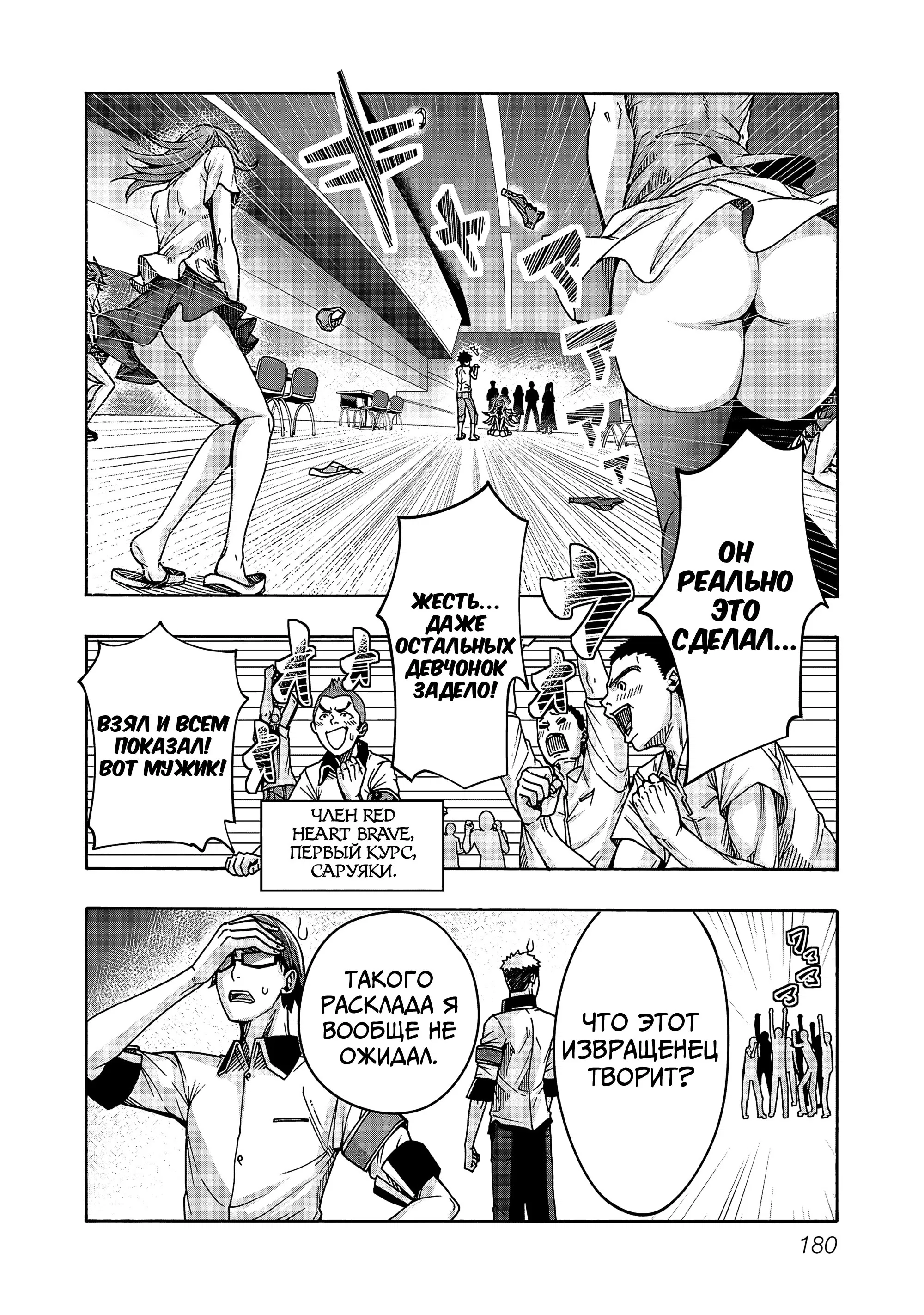 Манга Эромаг и двенадцать невест - Глава 5 Страница 19