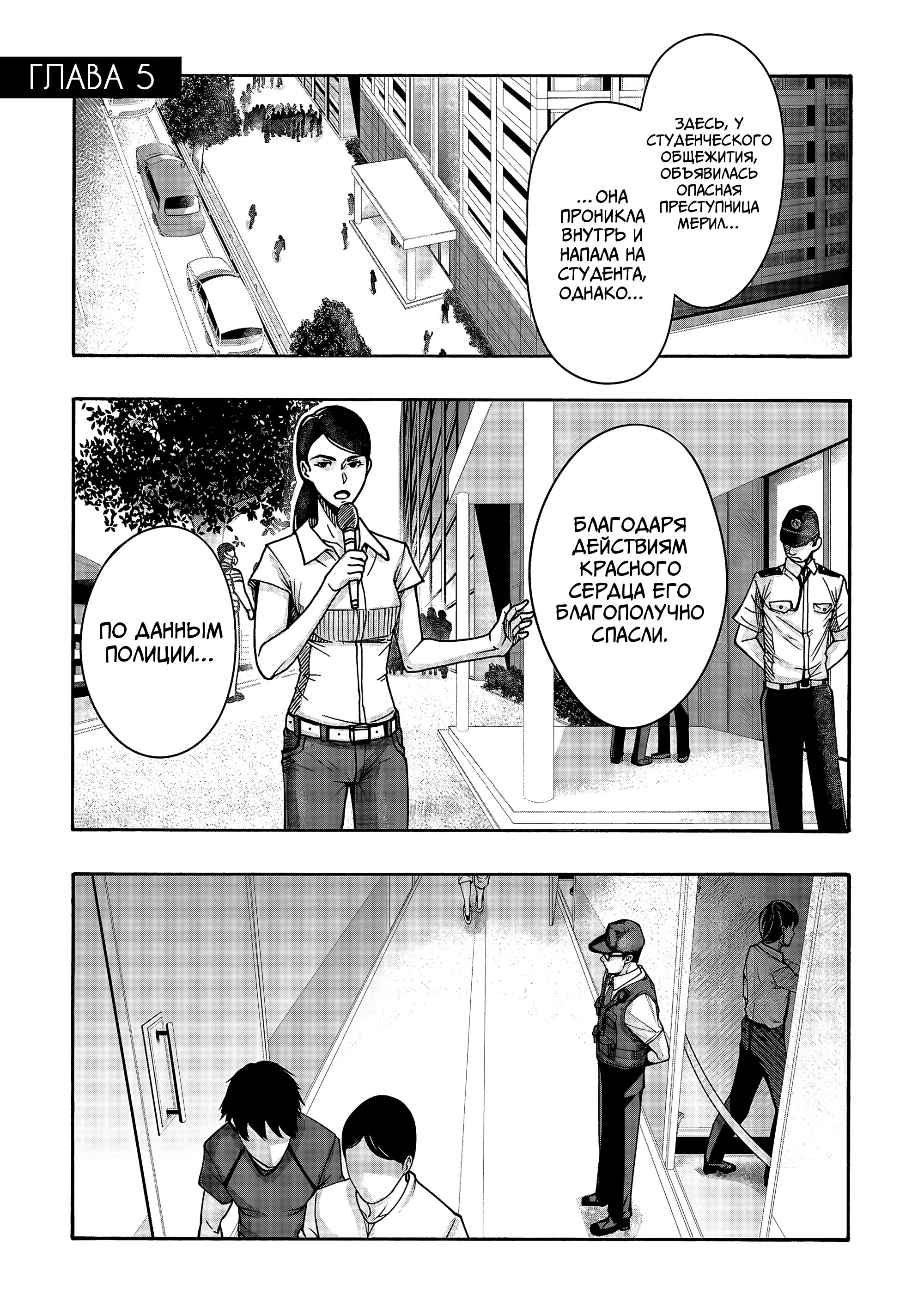 Манга Эромаг и двенадцать невест - Глава 5 Страница 1