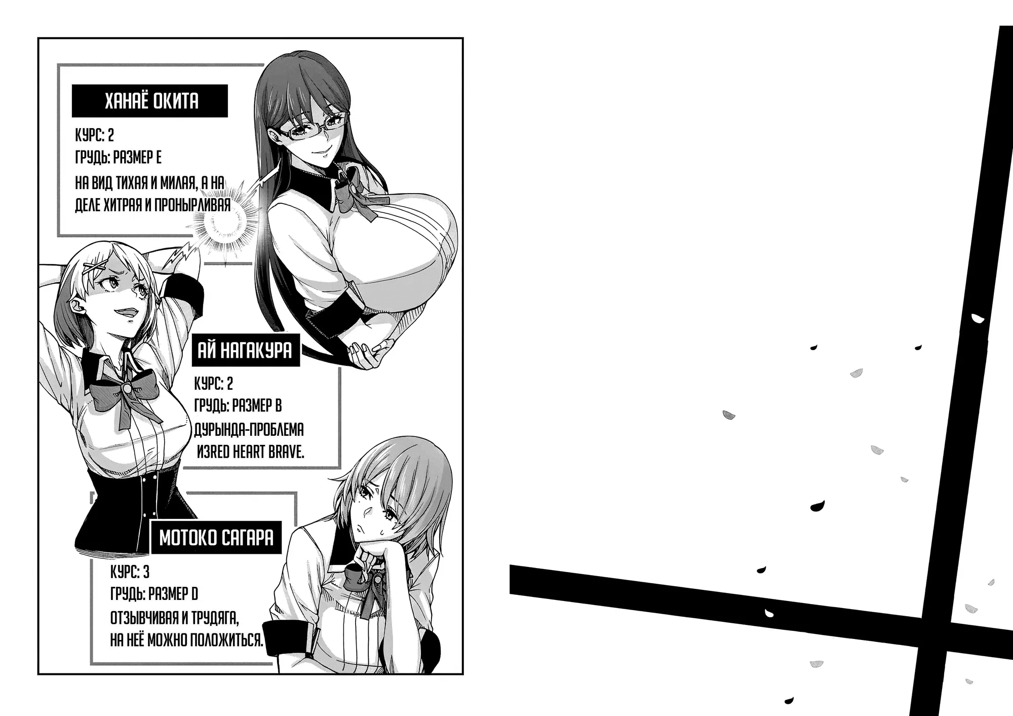 Манга Эромаг и двенадцать невест - Глава 5 Страница 26