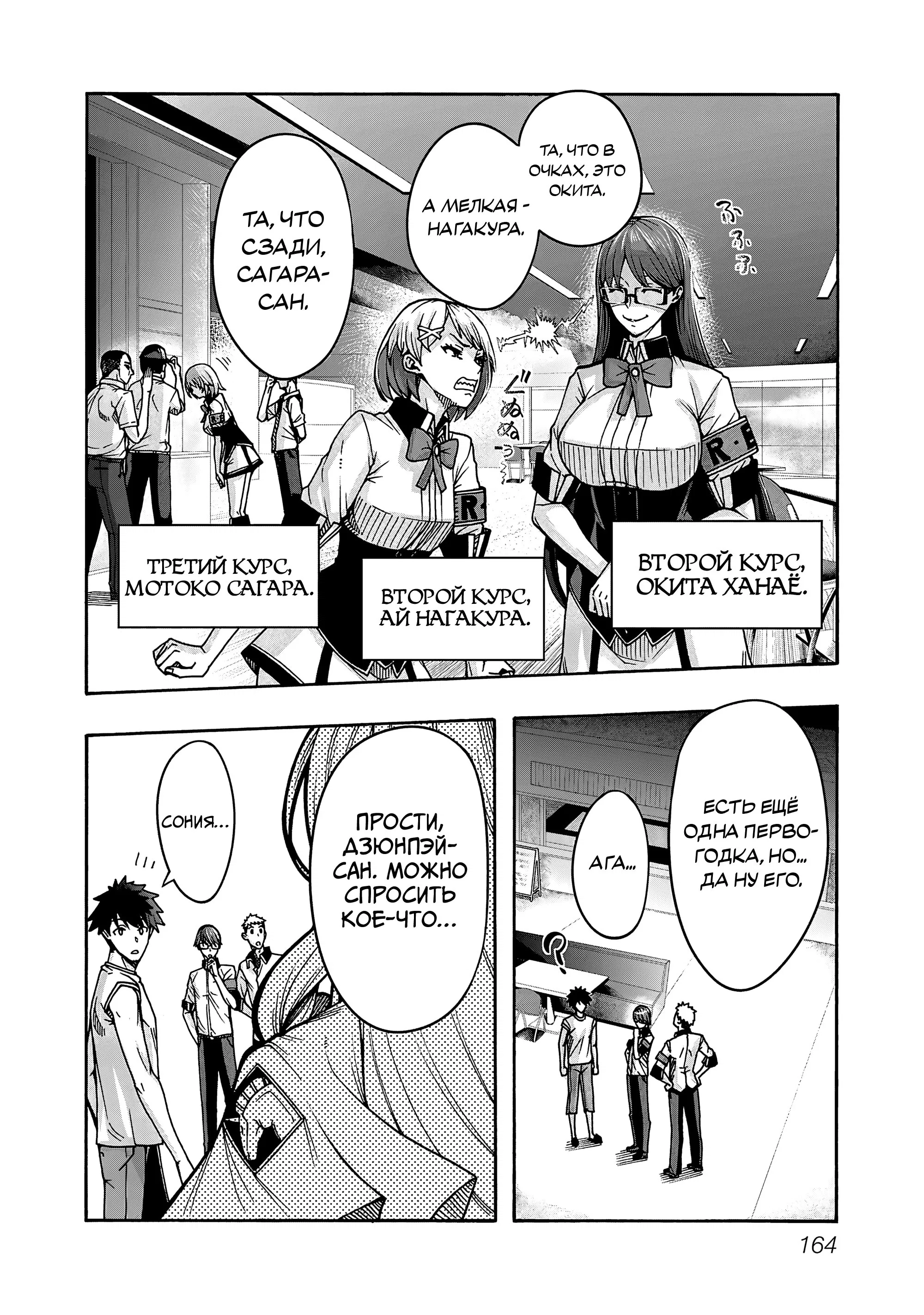 Манга Эромаг и двенадцать невест - Глава 5 Страница 4