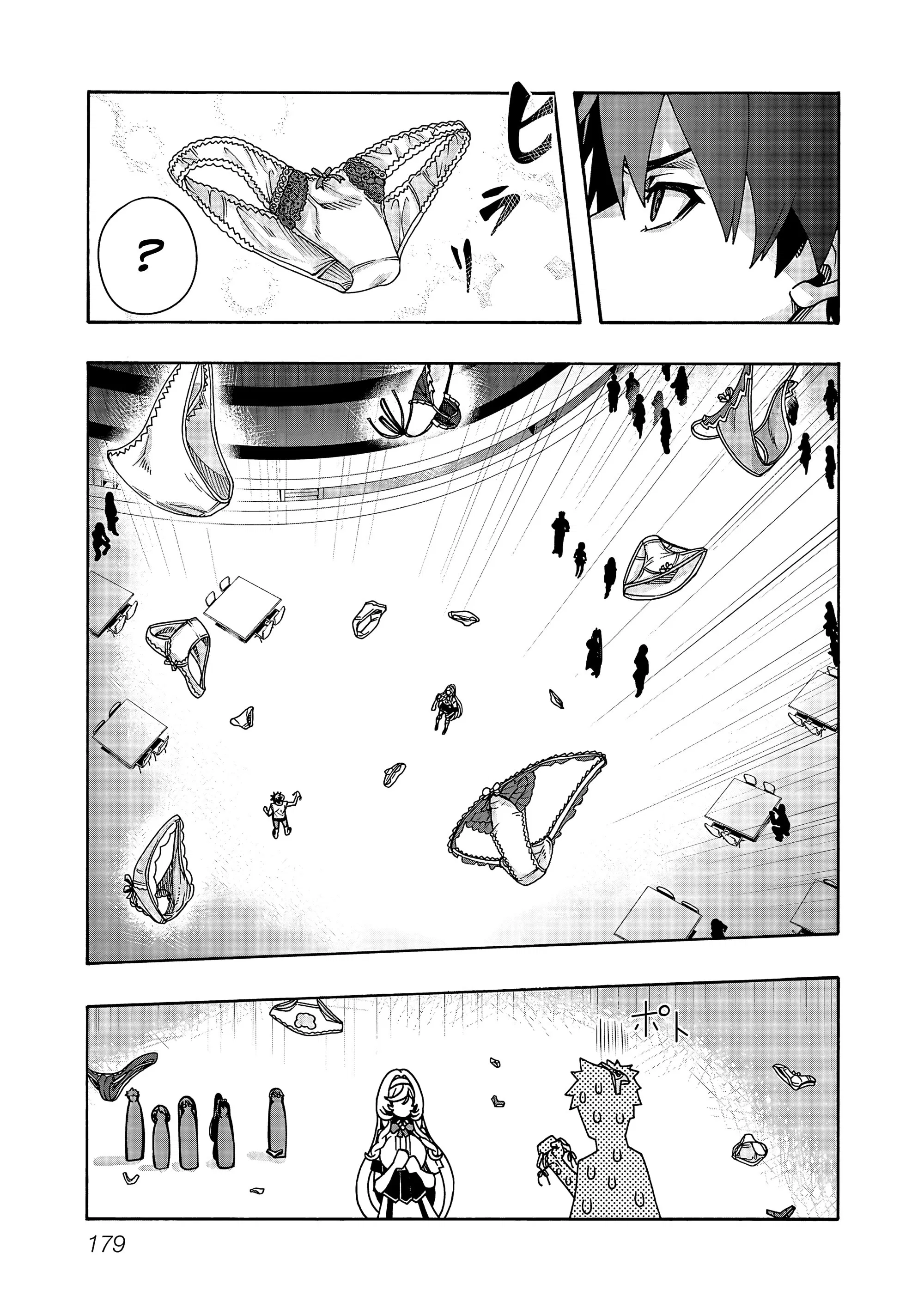 Манга Эромаг и двенадцать невест - Глава 5 Страница 18