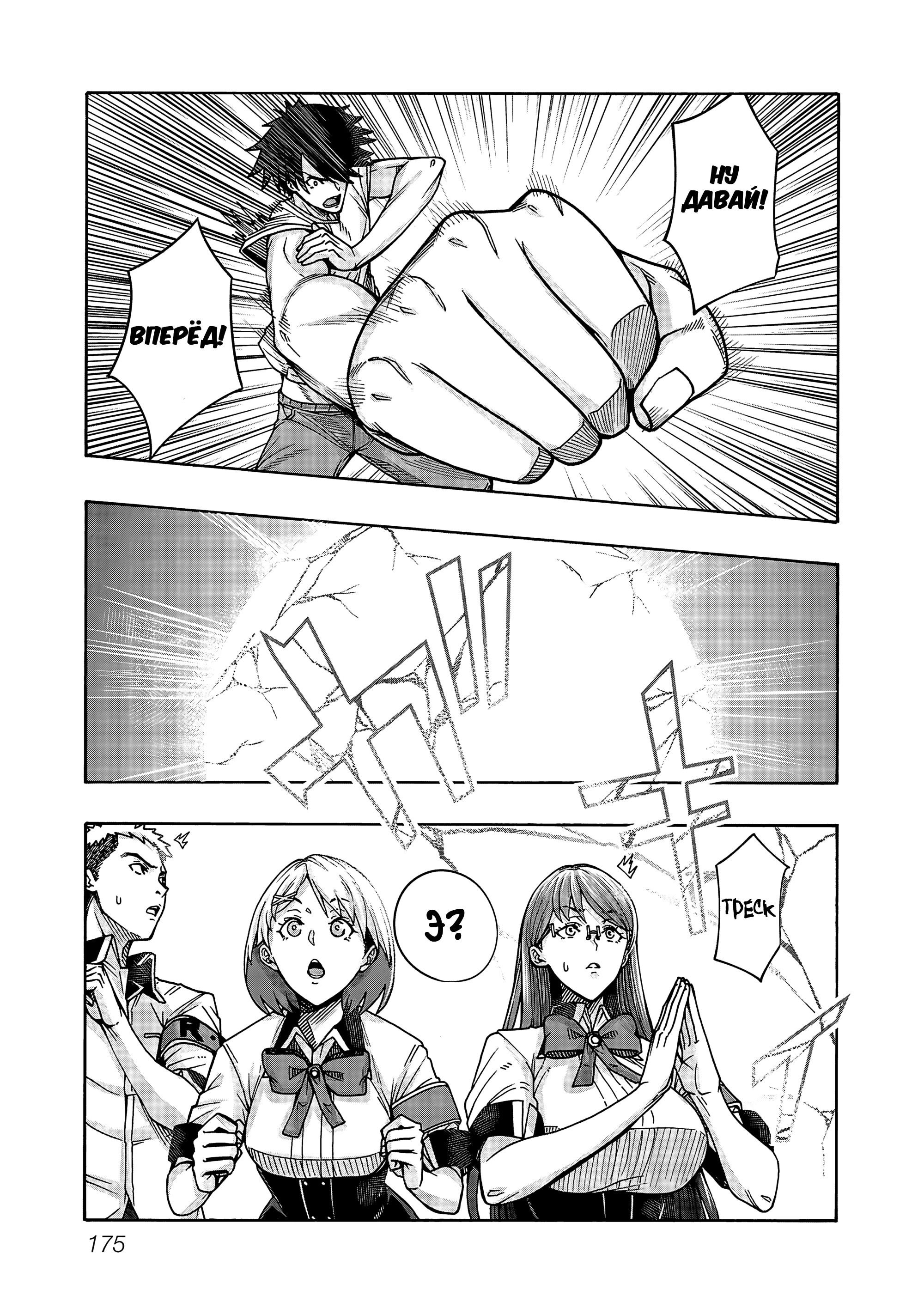 Манга Эромаг и двенадцать невест - Глава 5 Страница 15