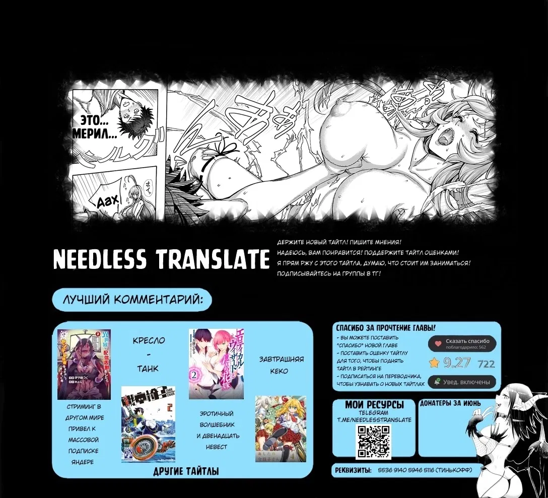 Манга Эромаг и двенадцать невест - Глава 4 Страница 34