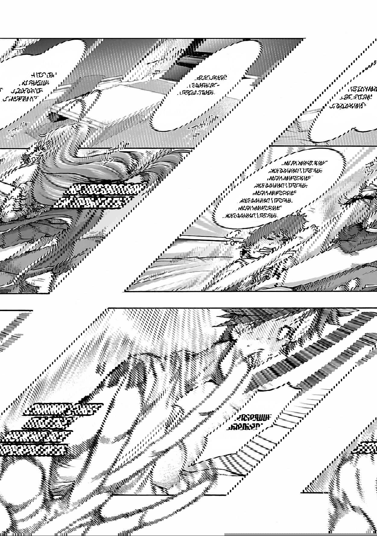 Манга Эромаг и двенадцать невест - Глава 4 Страница 19