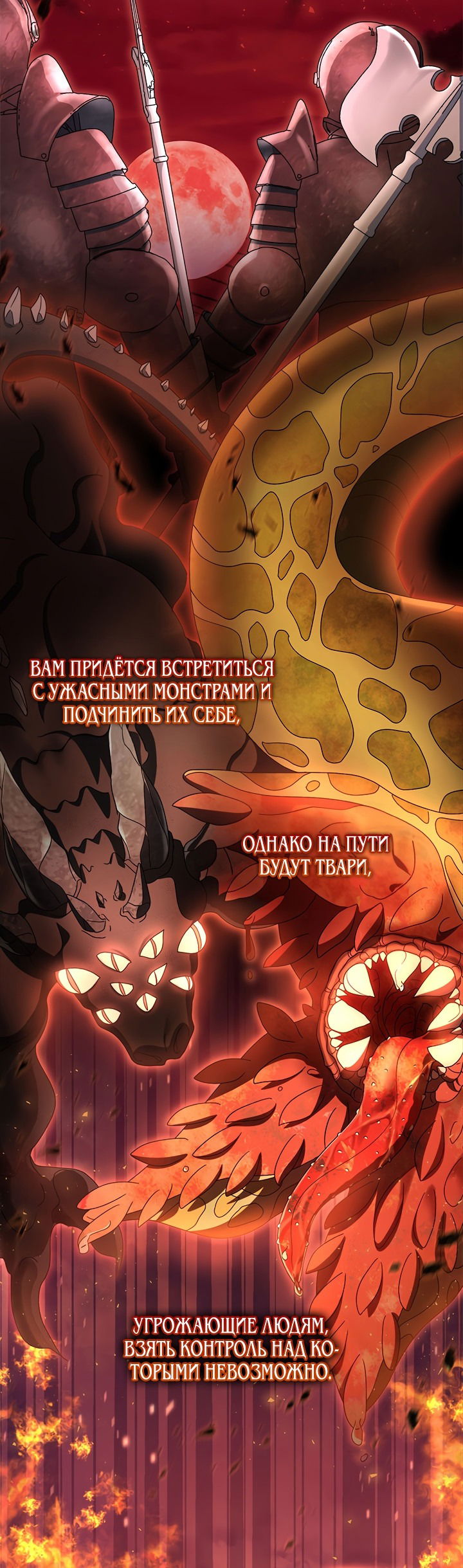 Манга Воспитание сестры — моя заслуга - Глава 44 Страница 27